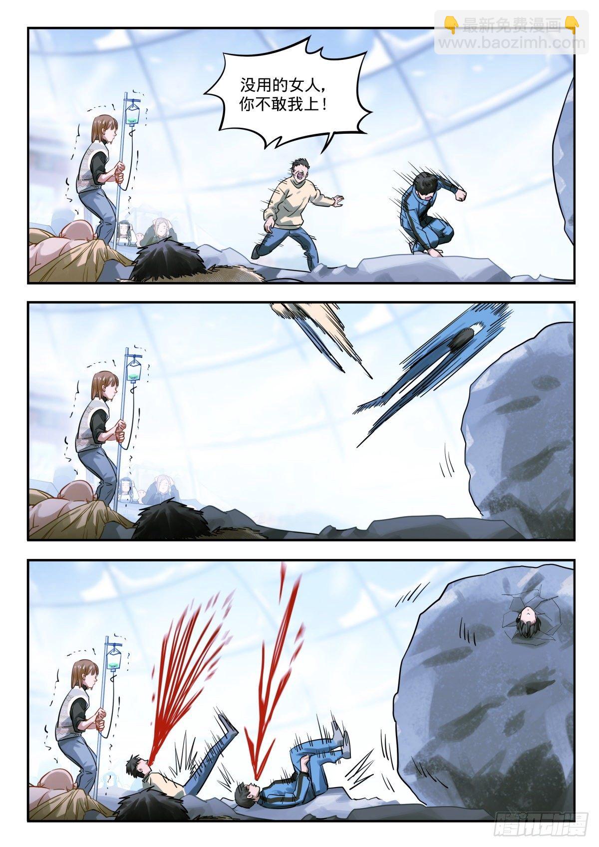 15.如何成为救世主-第16话