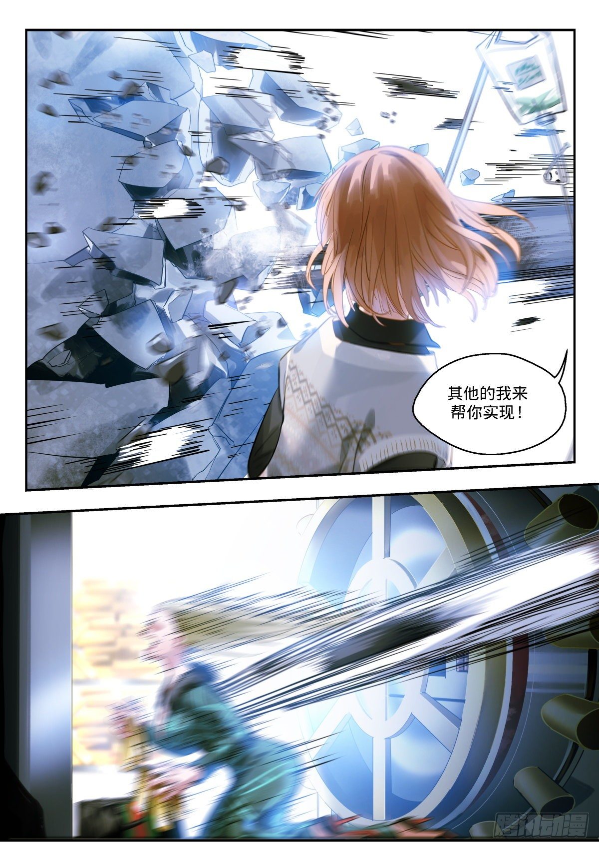 15.如何成为救世主-第16话