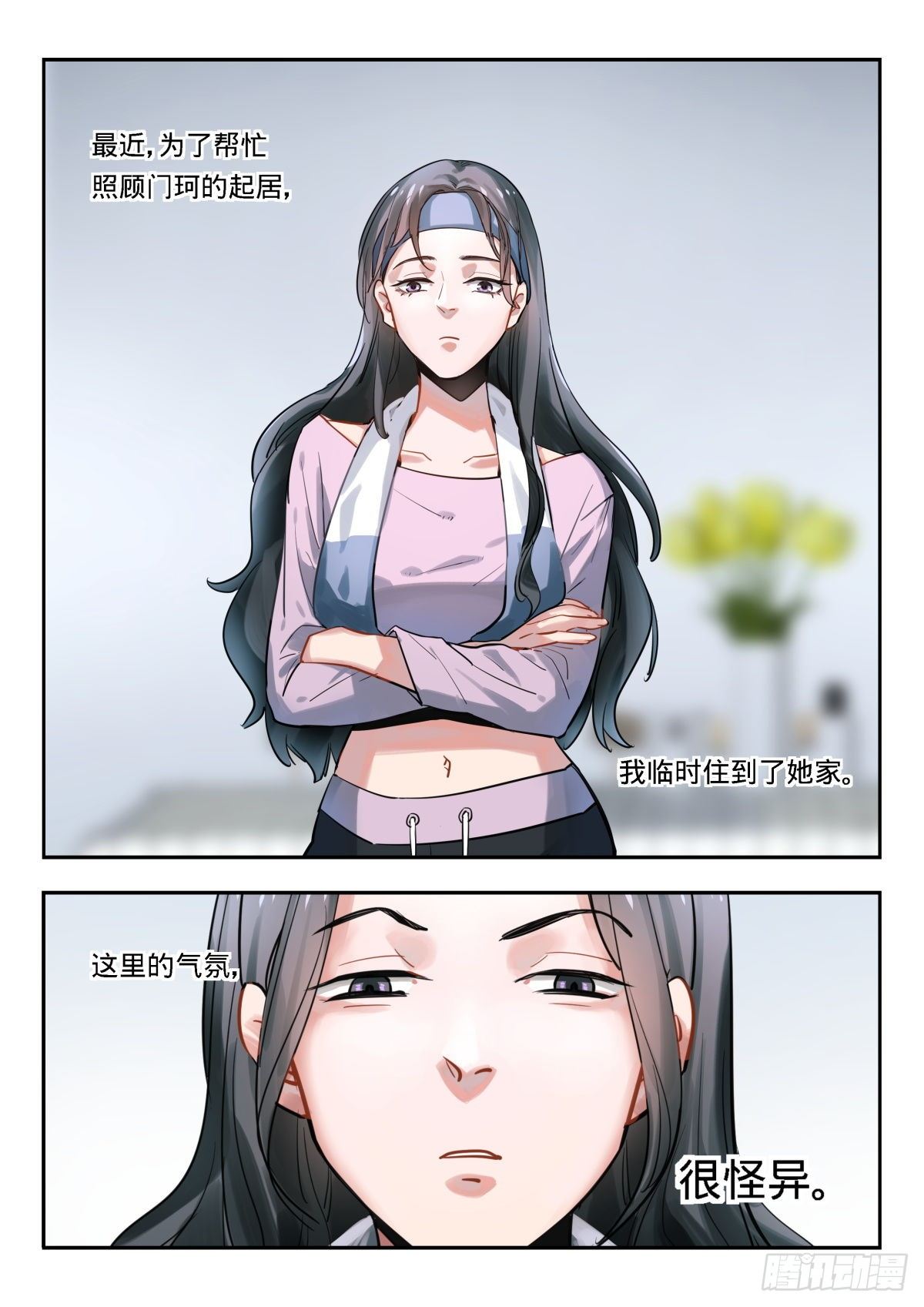 17.读懂空气-第18话