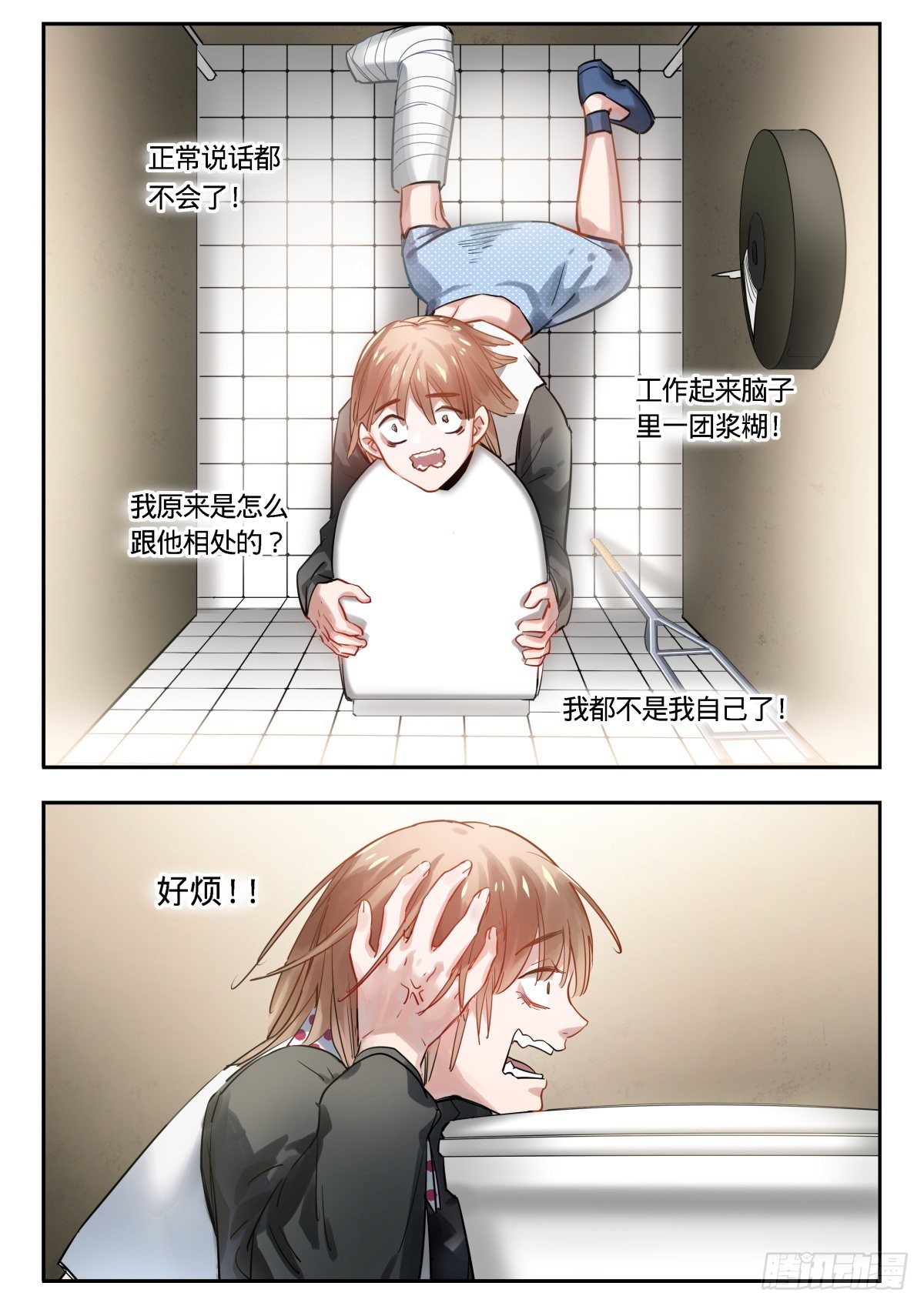 17.读懂空气-第18话