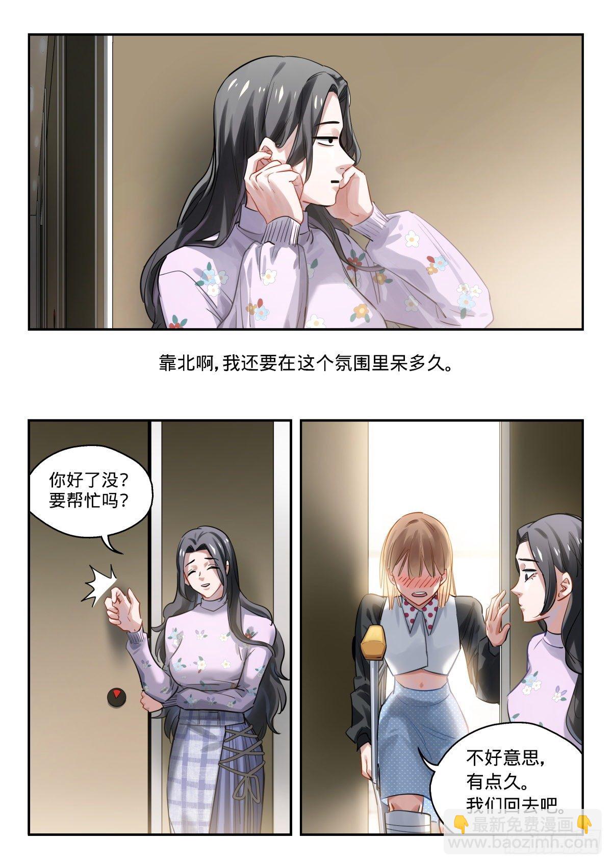 17.读懂空气-第18话