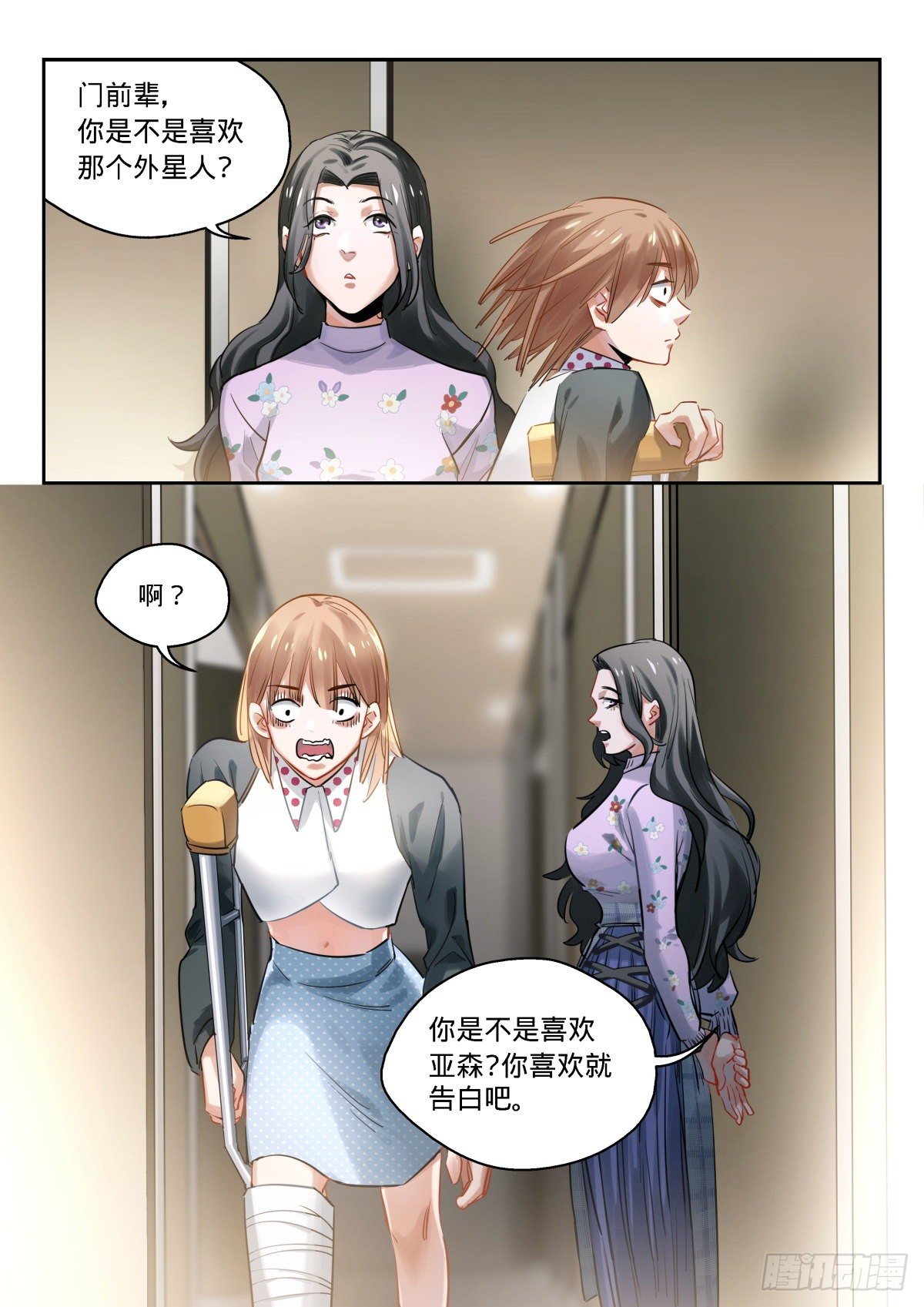 17.读懂空气-第18话