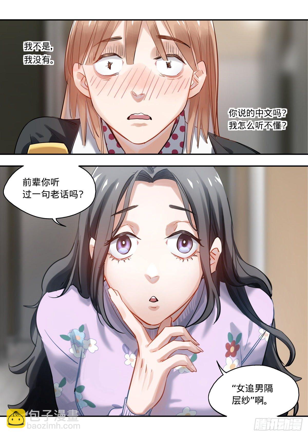 17.读懂空气-第18话