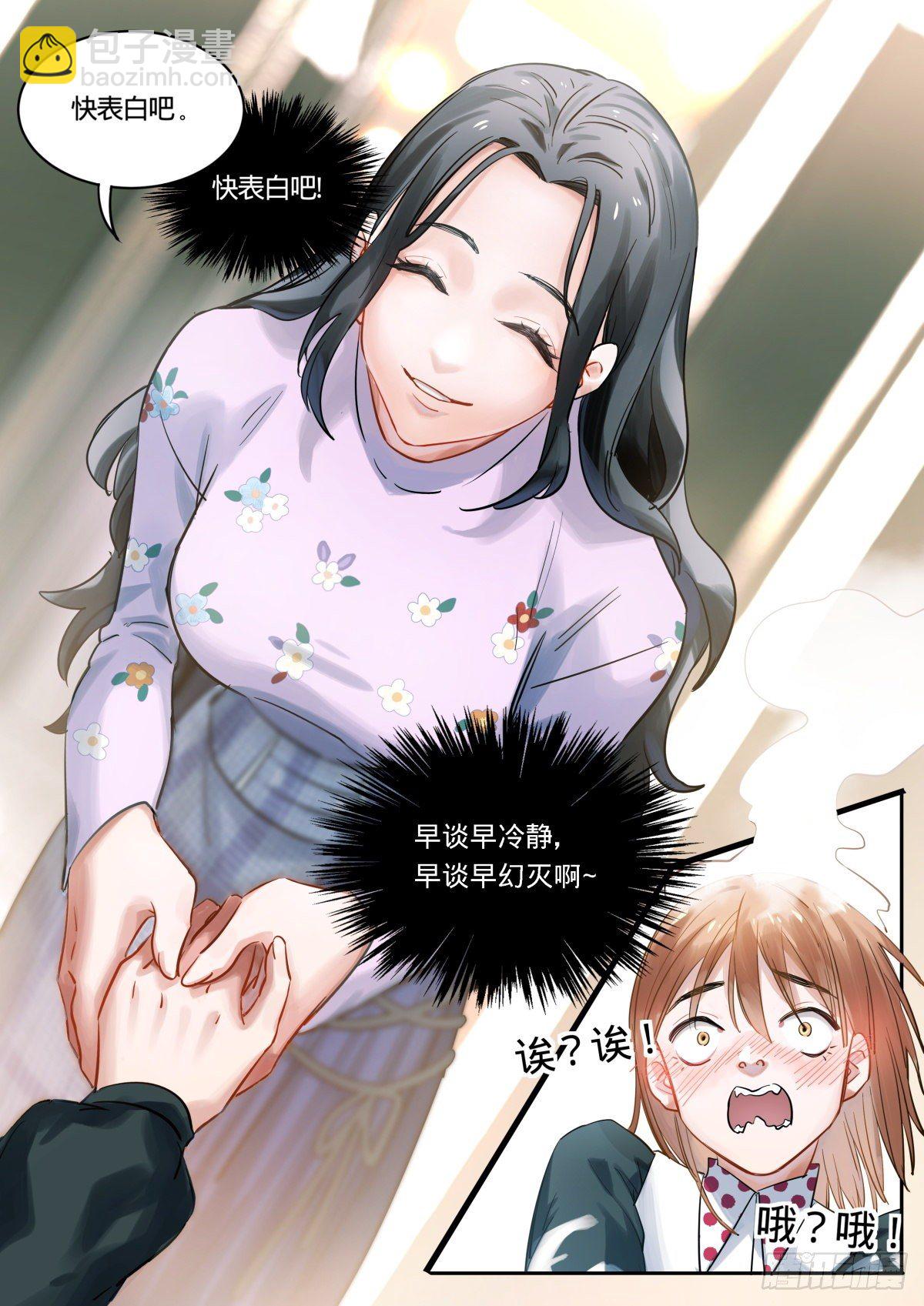 17.读懂空气-第18话