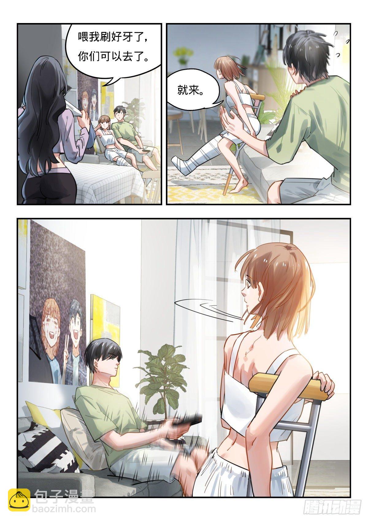 17.读懂空气-第18话