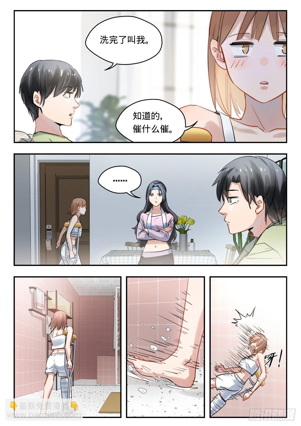 17.读懂空气-第18话