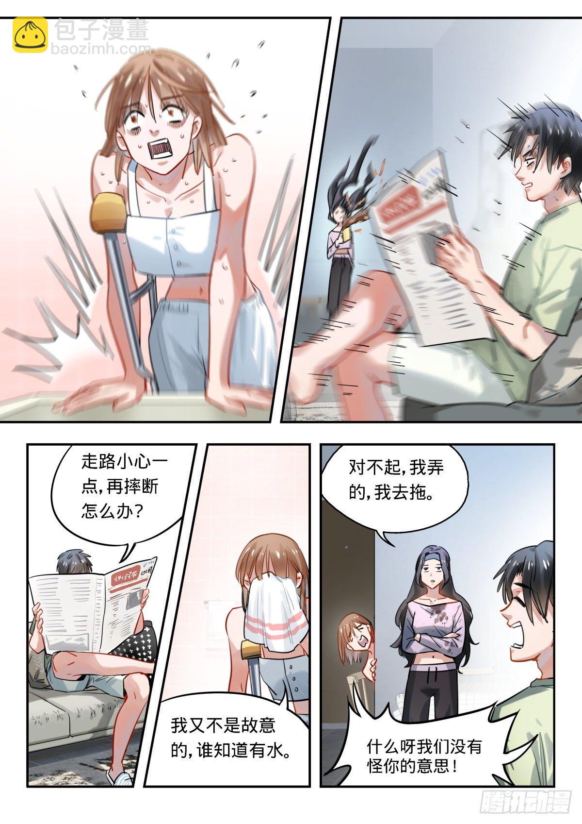 17.读懂空气-第18话