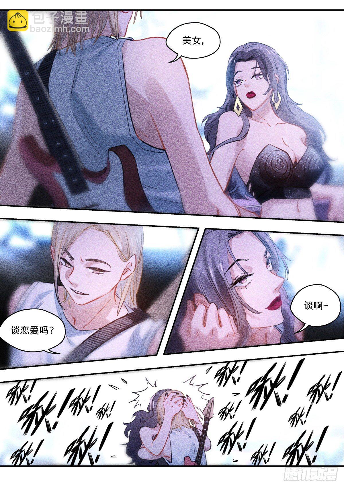 19.恋爱行星-第20话