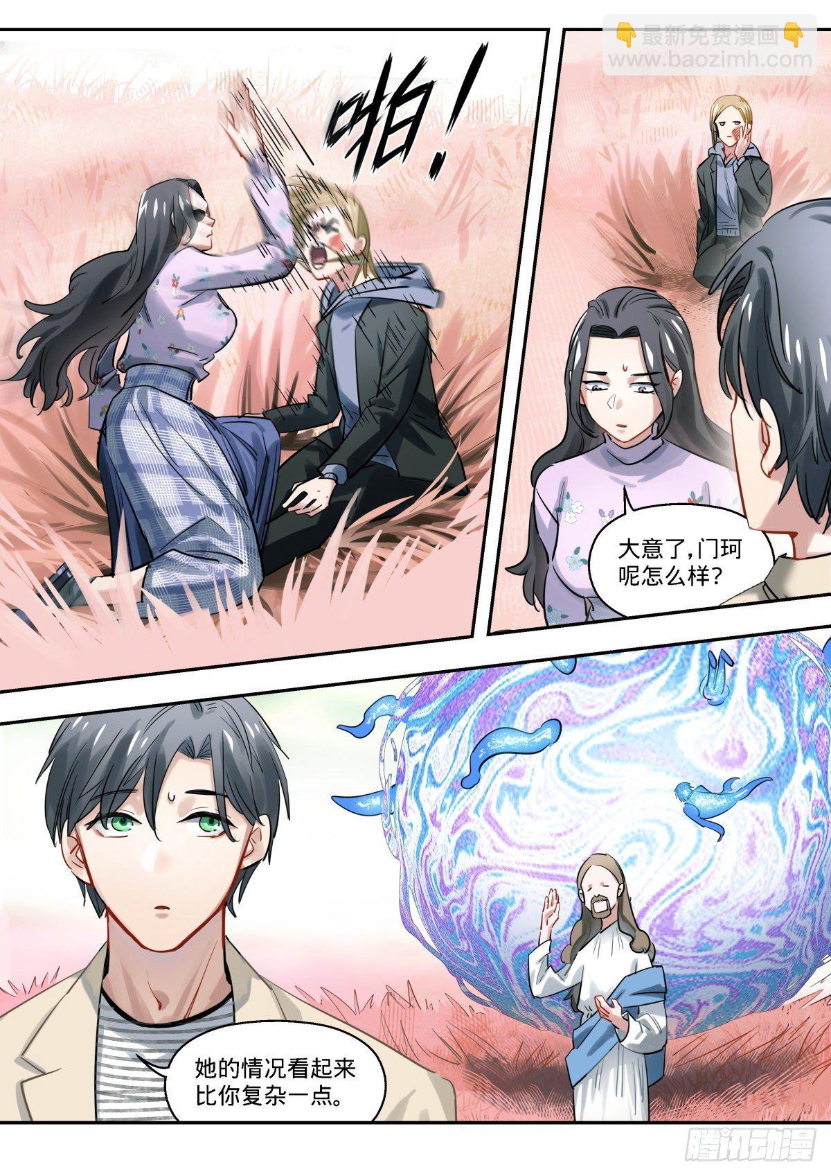 19.恋爱行星-第20话