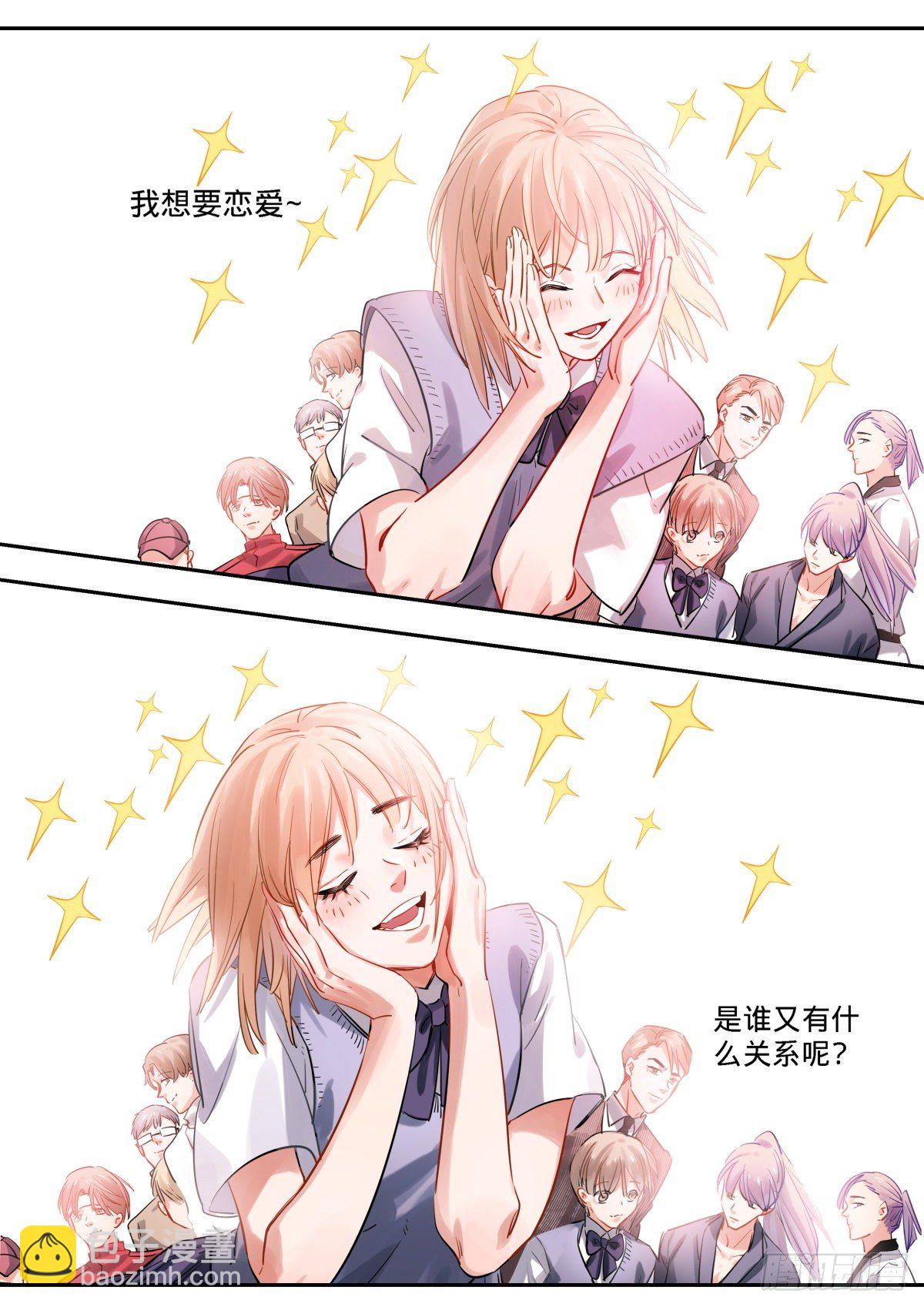 19.恋爱行星-第20话