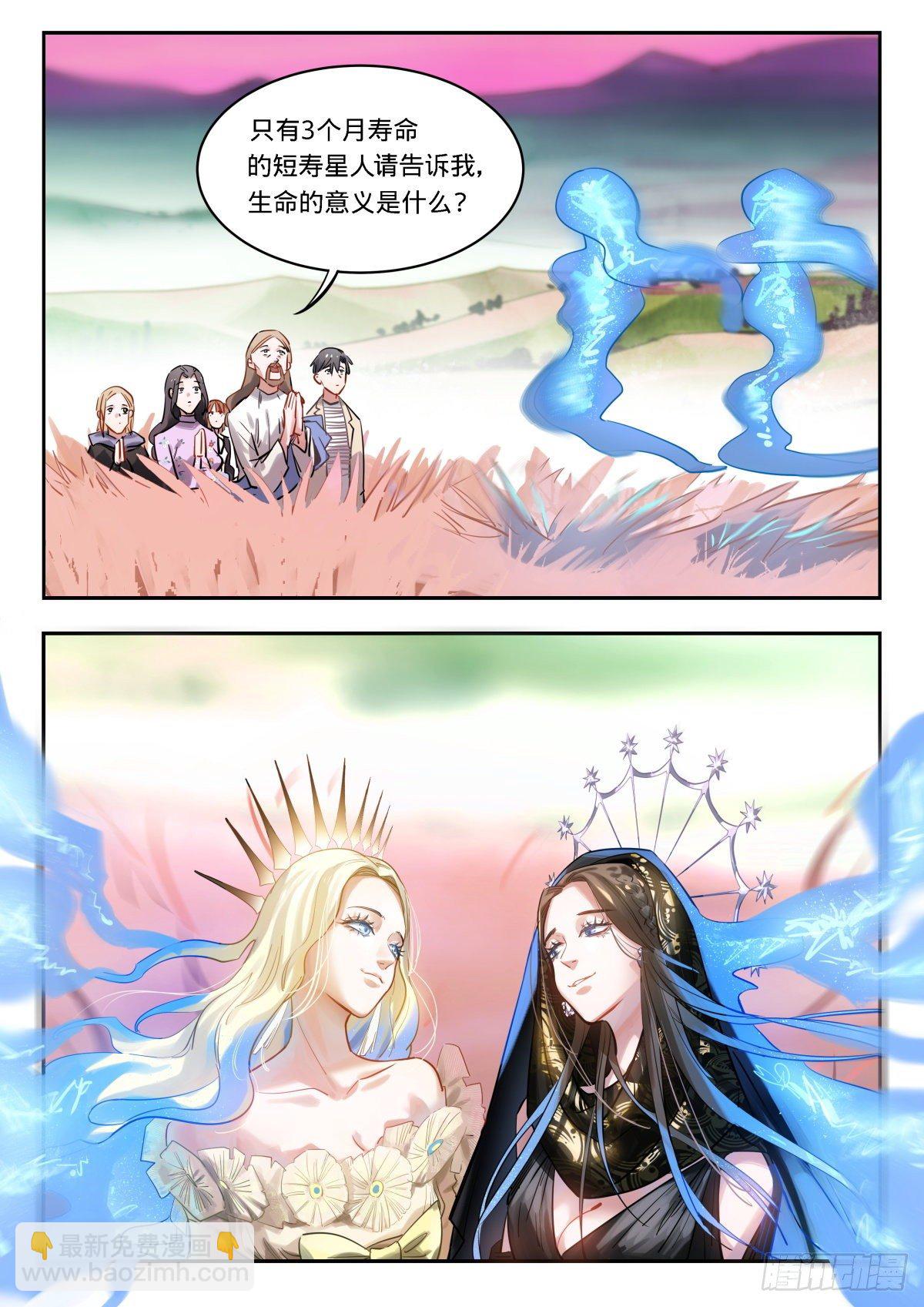 19.恋爱行星-第20话