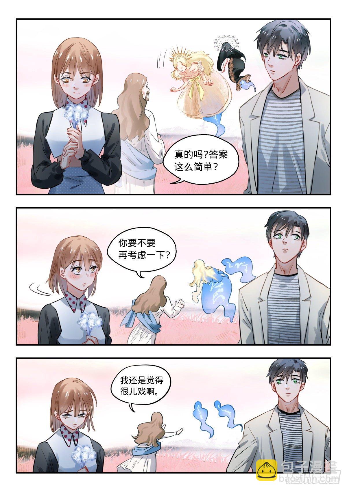 19.恋爱行星-第20话