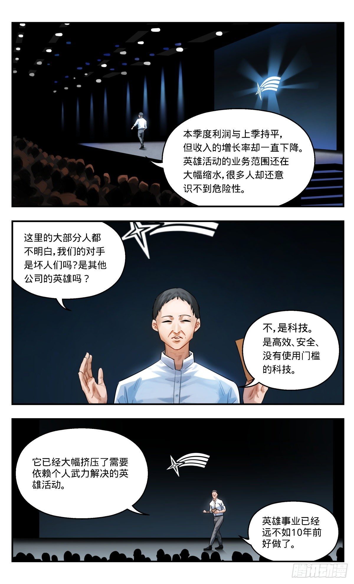 23.人人都有自己要走的路-第24话