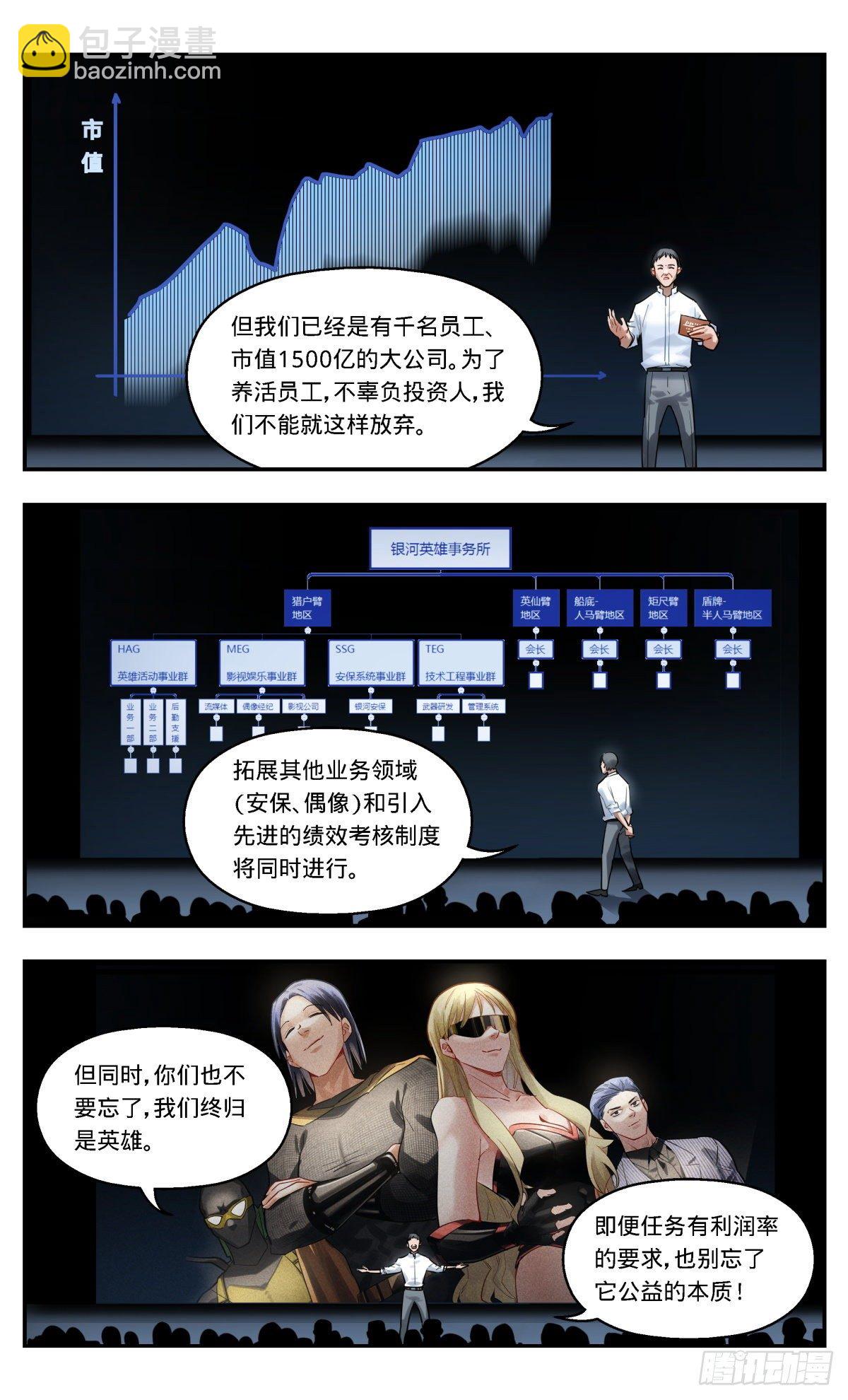 23.人人都有自己要走的路-第24话