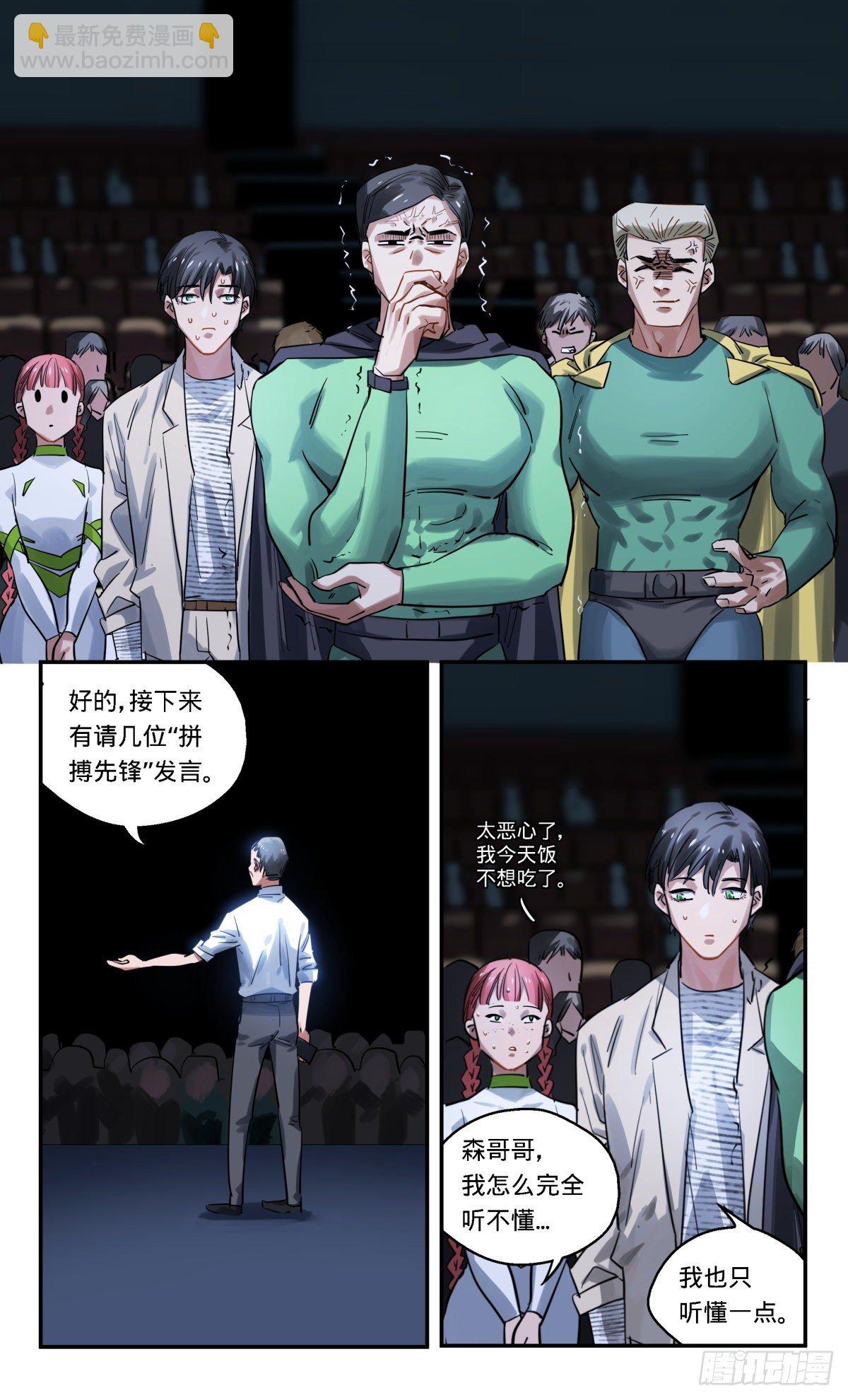 23.人人都有自己要走的路-第24话