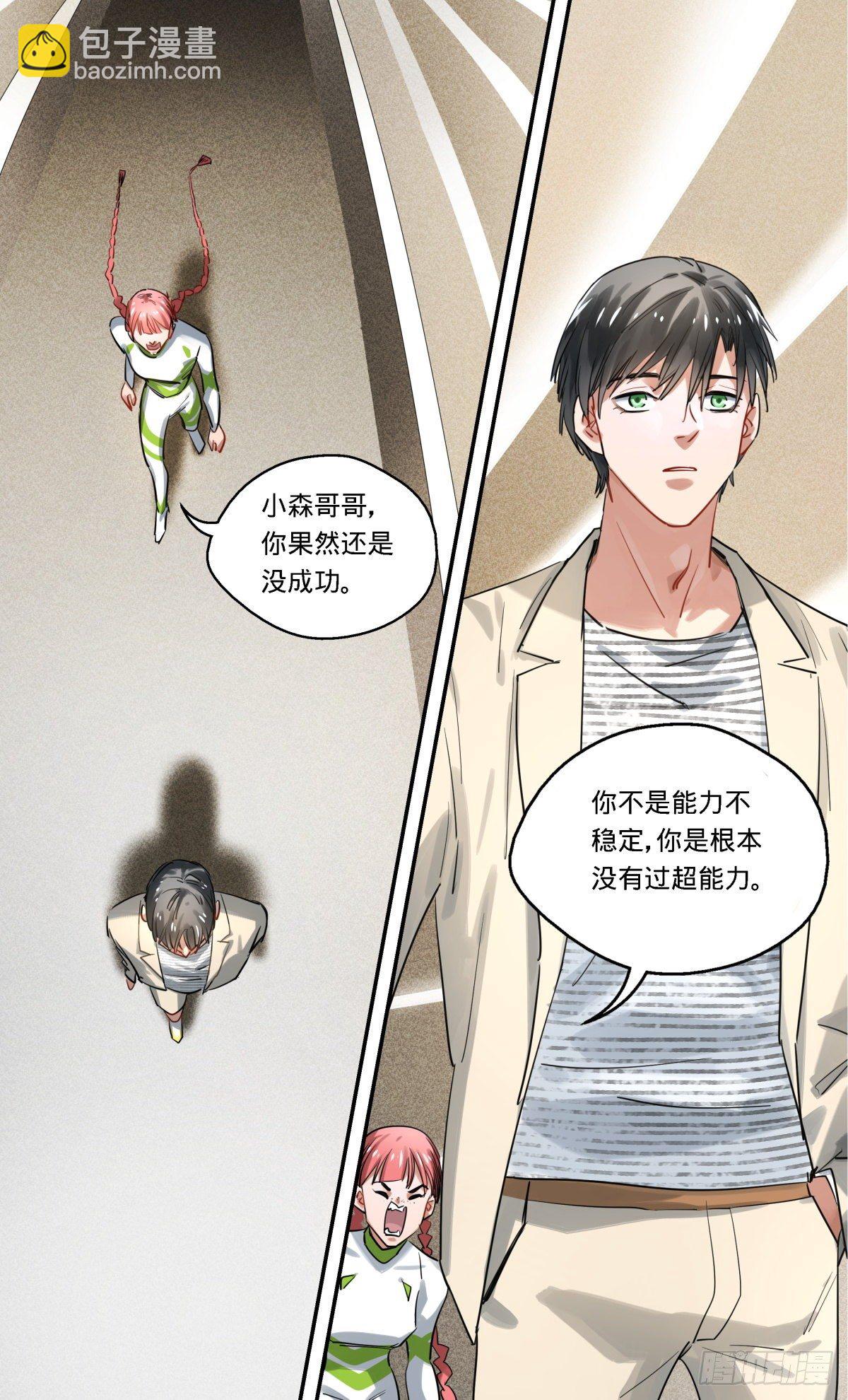 23.人人都有自己要走的路-第24话