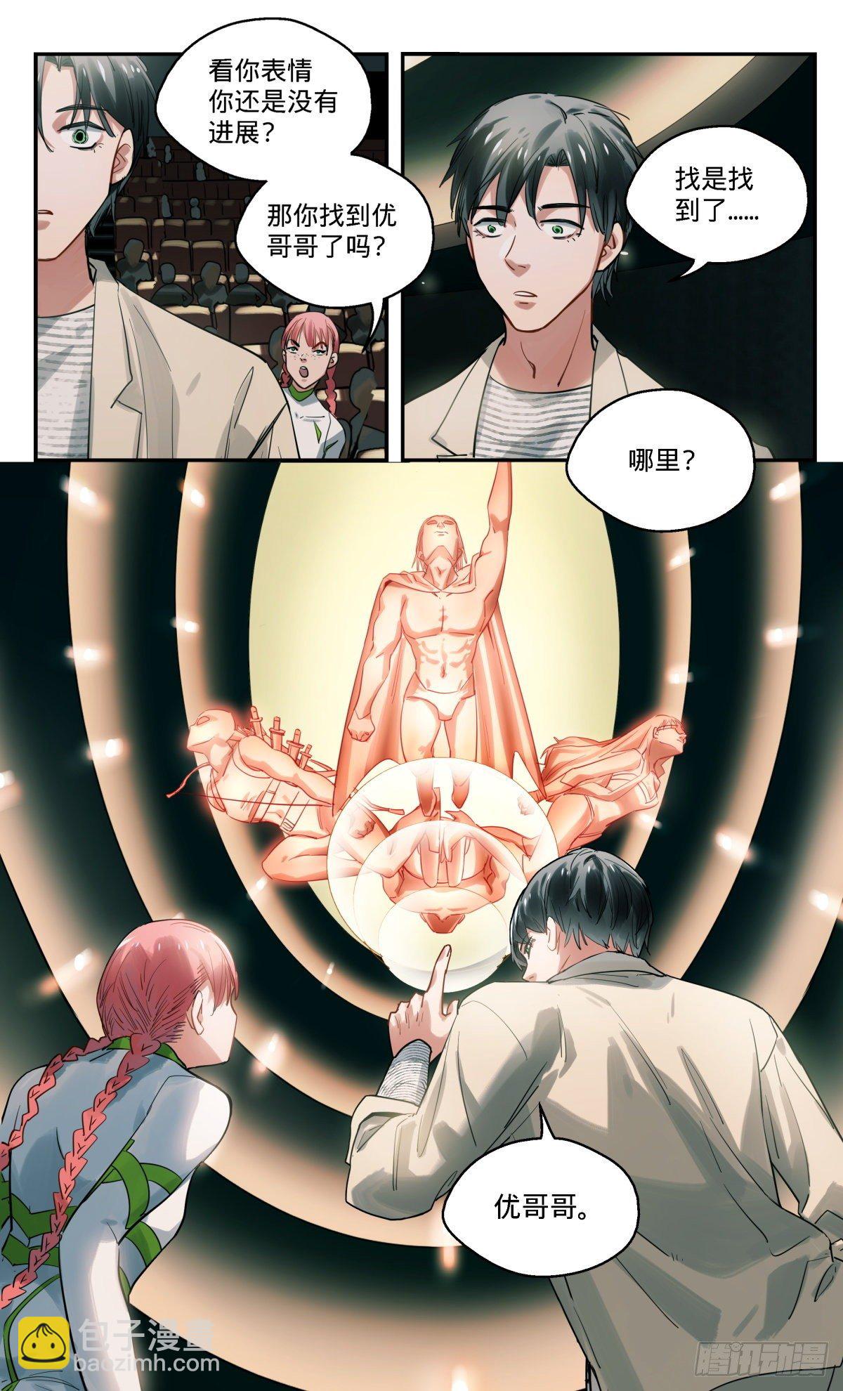 23.人人都有自己要走的路-第24话