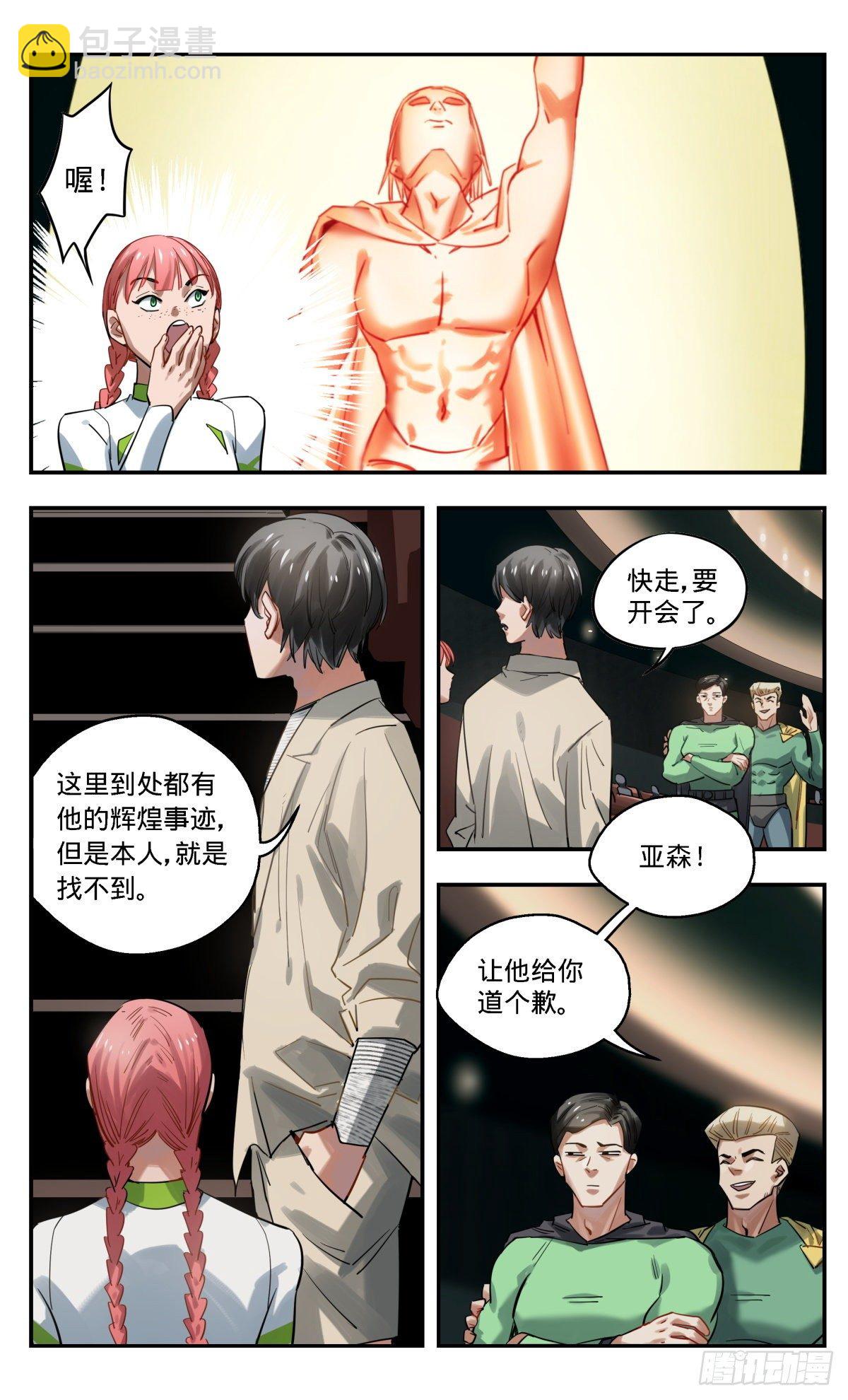 23.人人都有自己要走的路-第24话