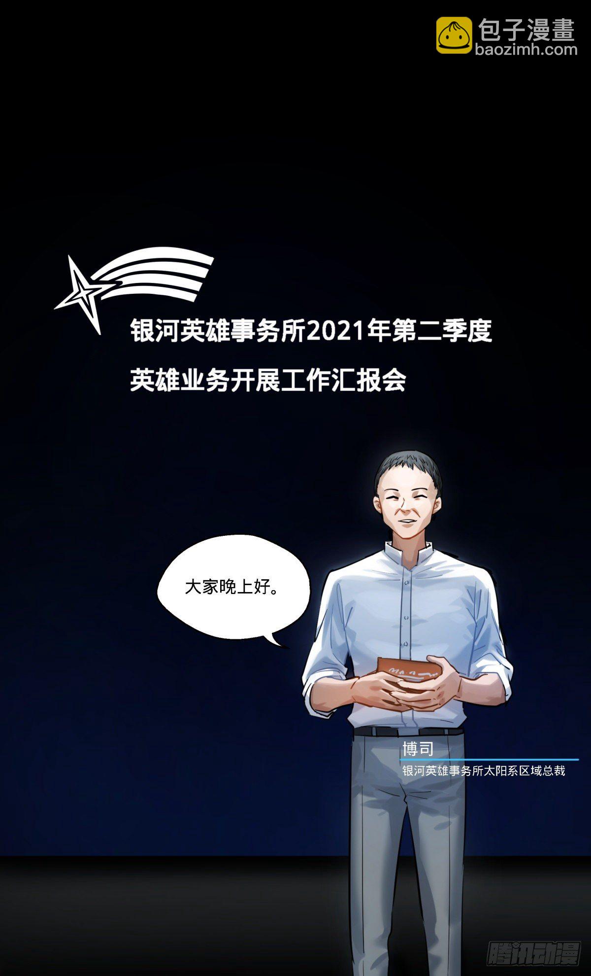 23.人人都有自己要走的路-第24话