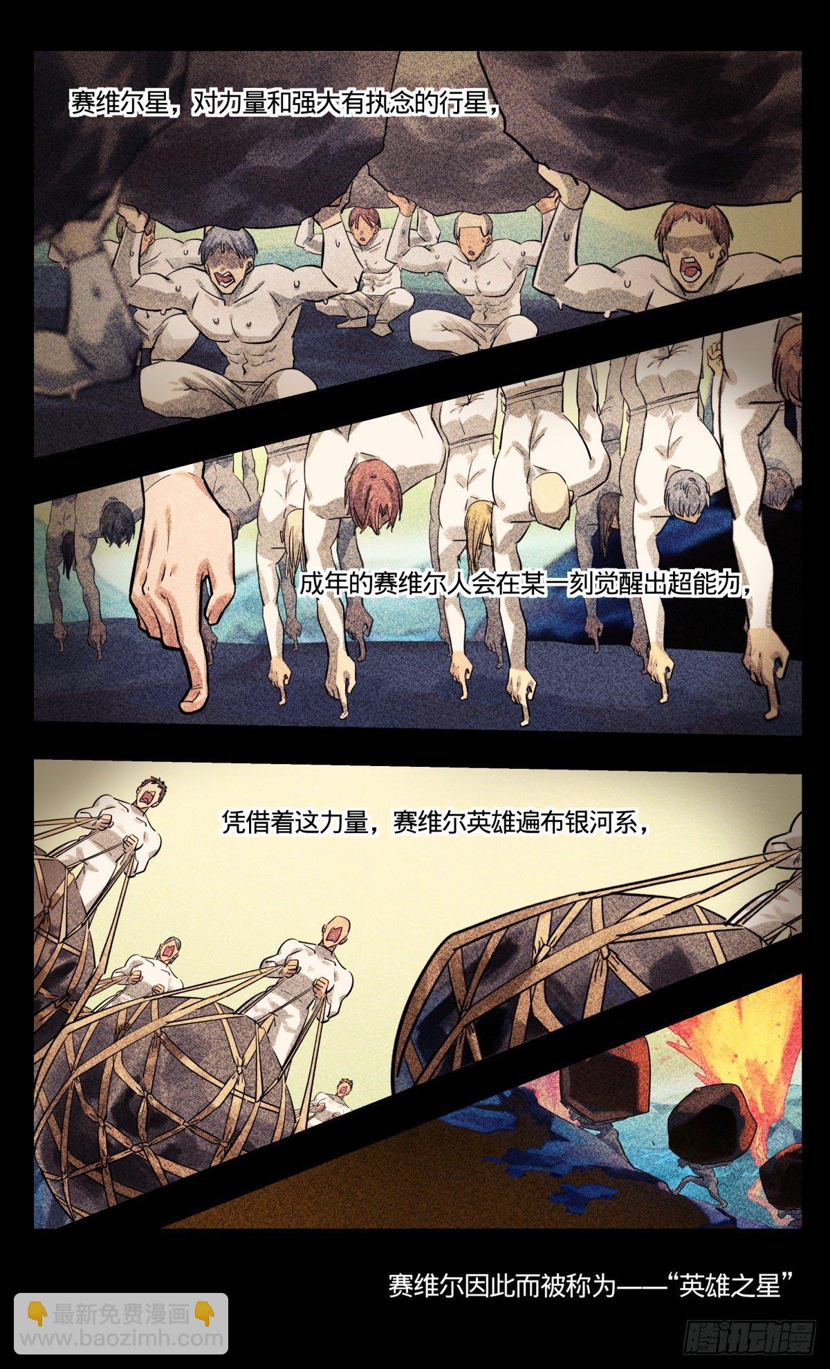 25.来自青梅竹马的担忧-第26话