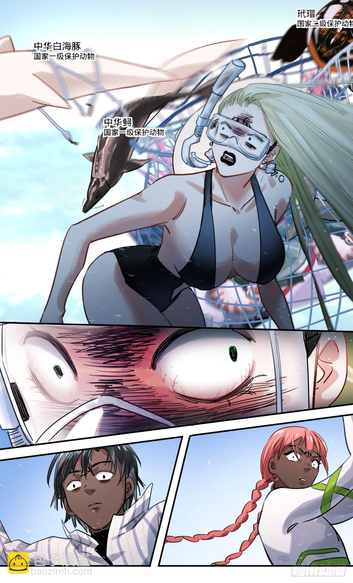 27.时隔多月的相遇-第28话