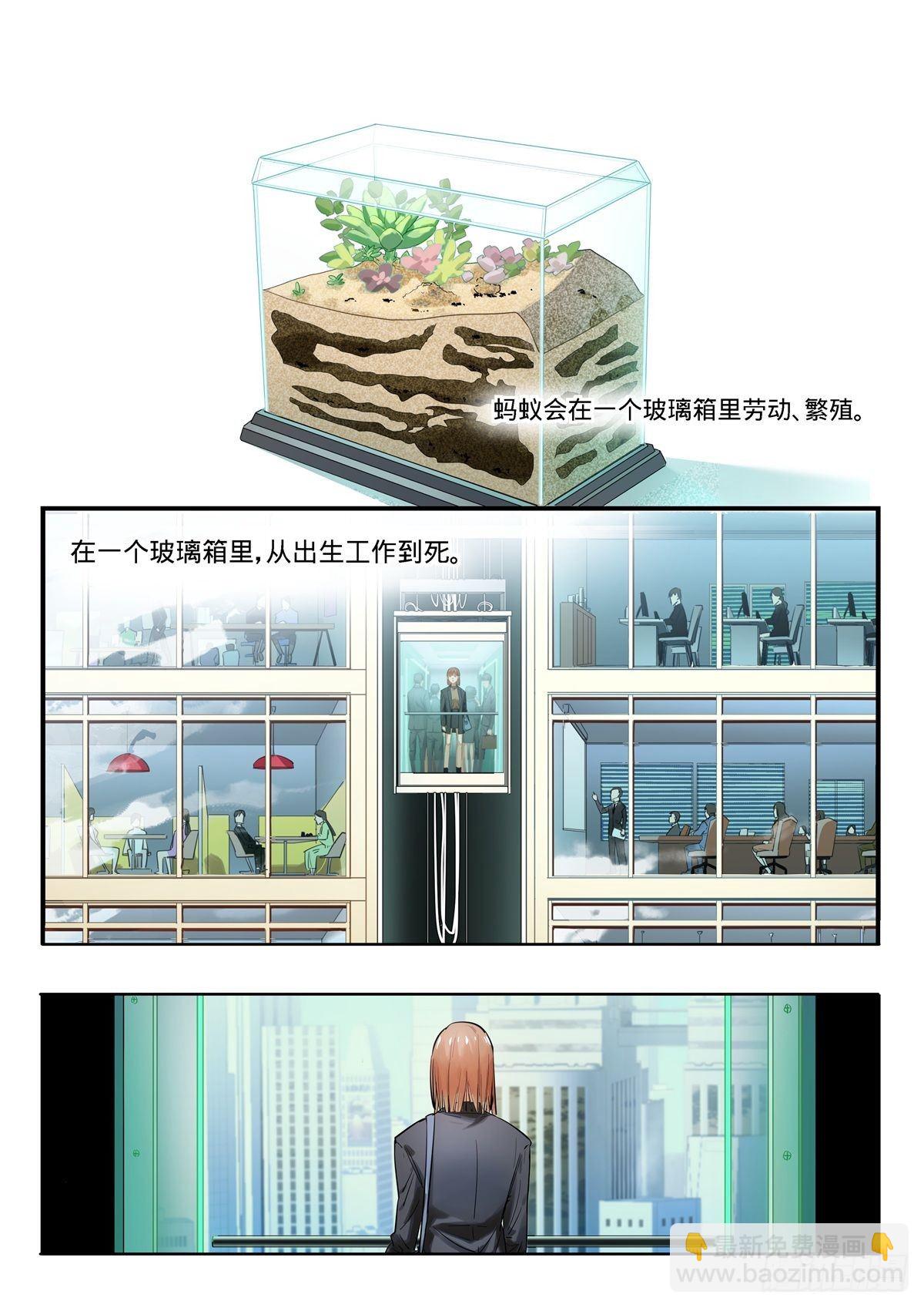 3.残酷的人生物语-第4话