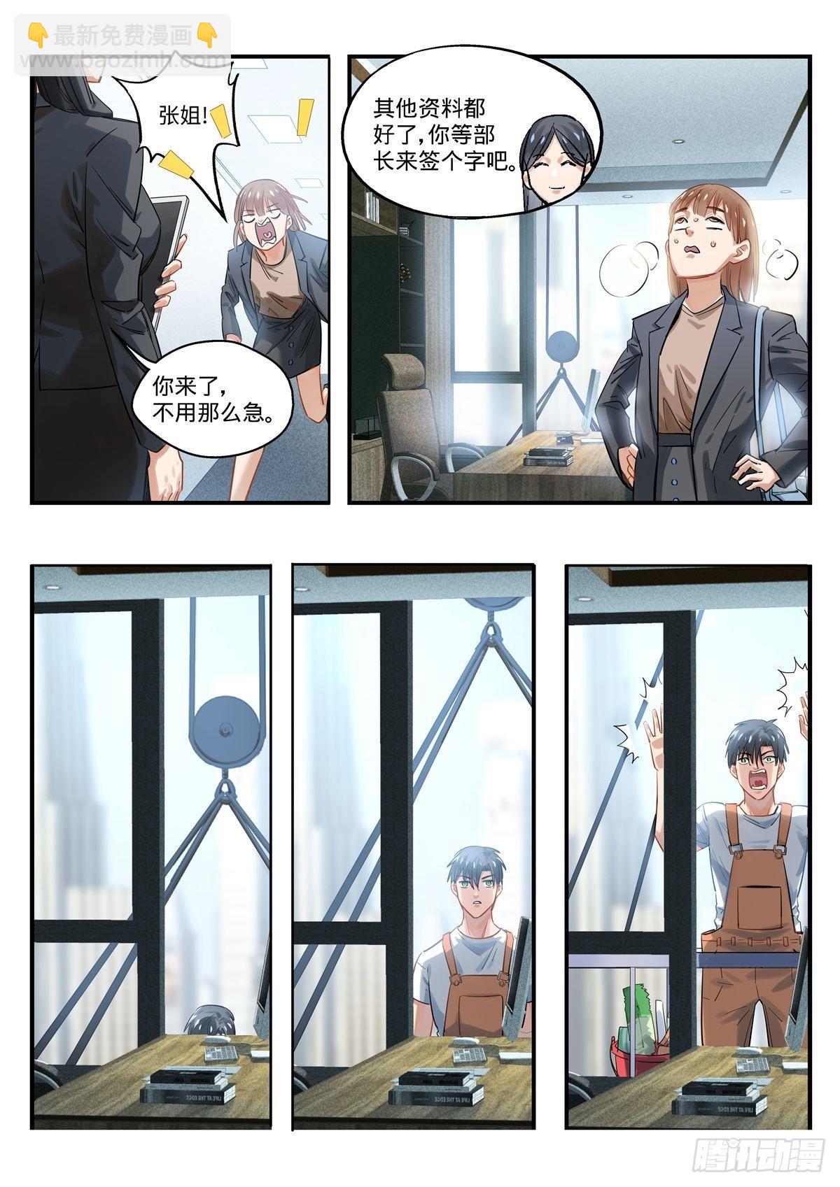 3.残酷的人生物语-第4话