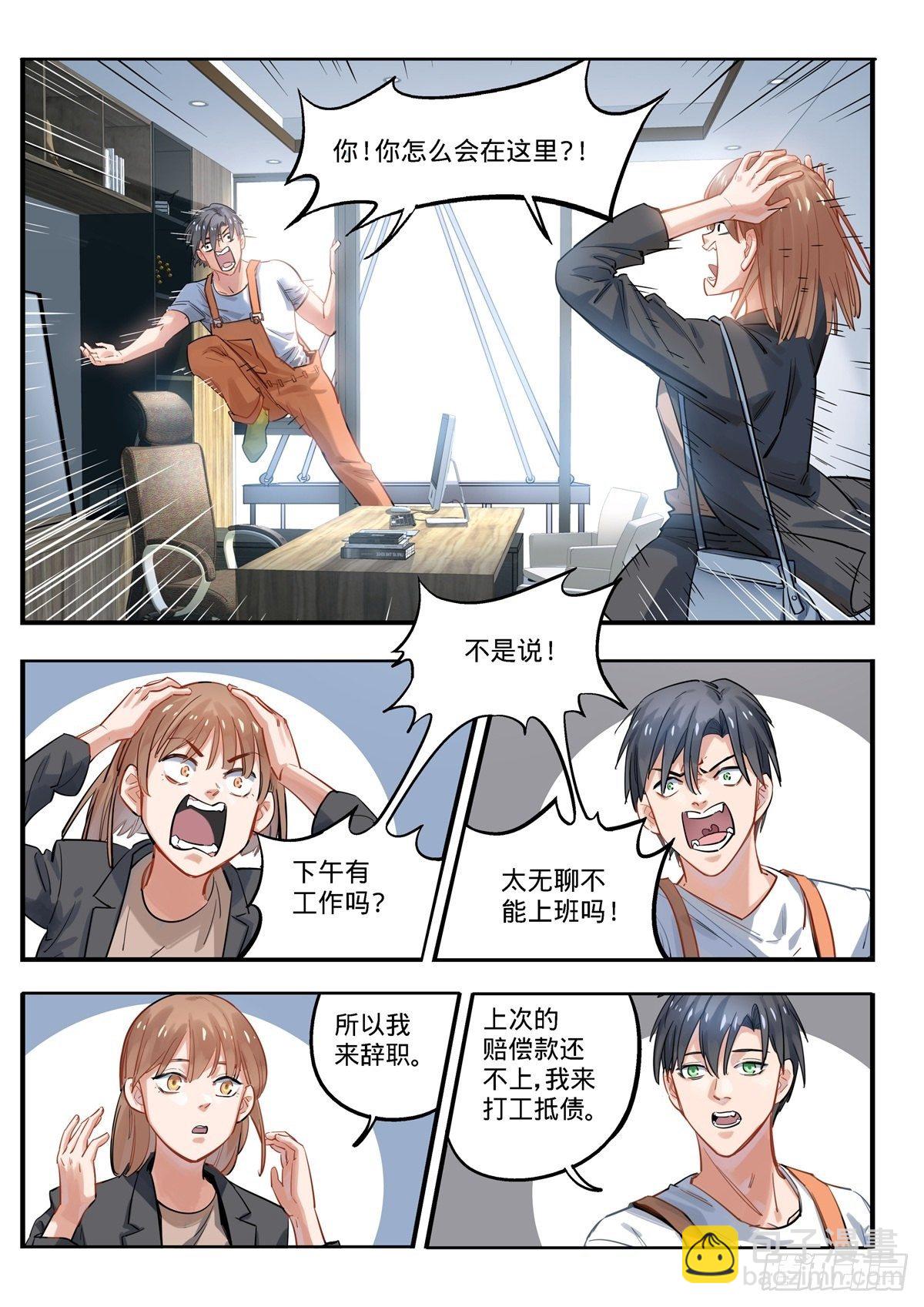 3.残酷的人生物语-第4话