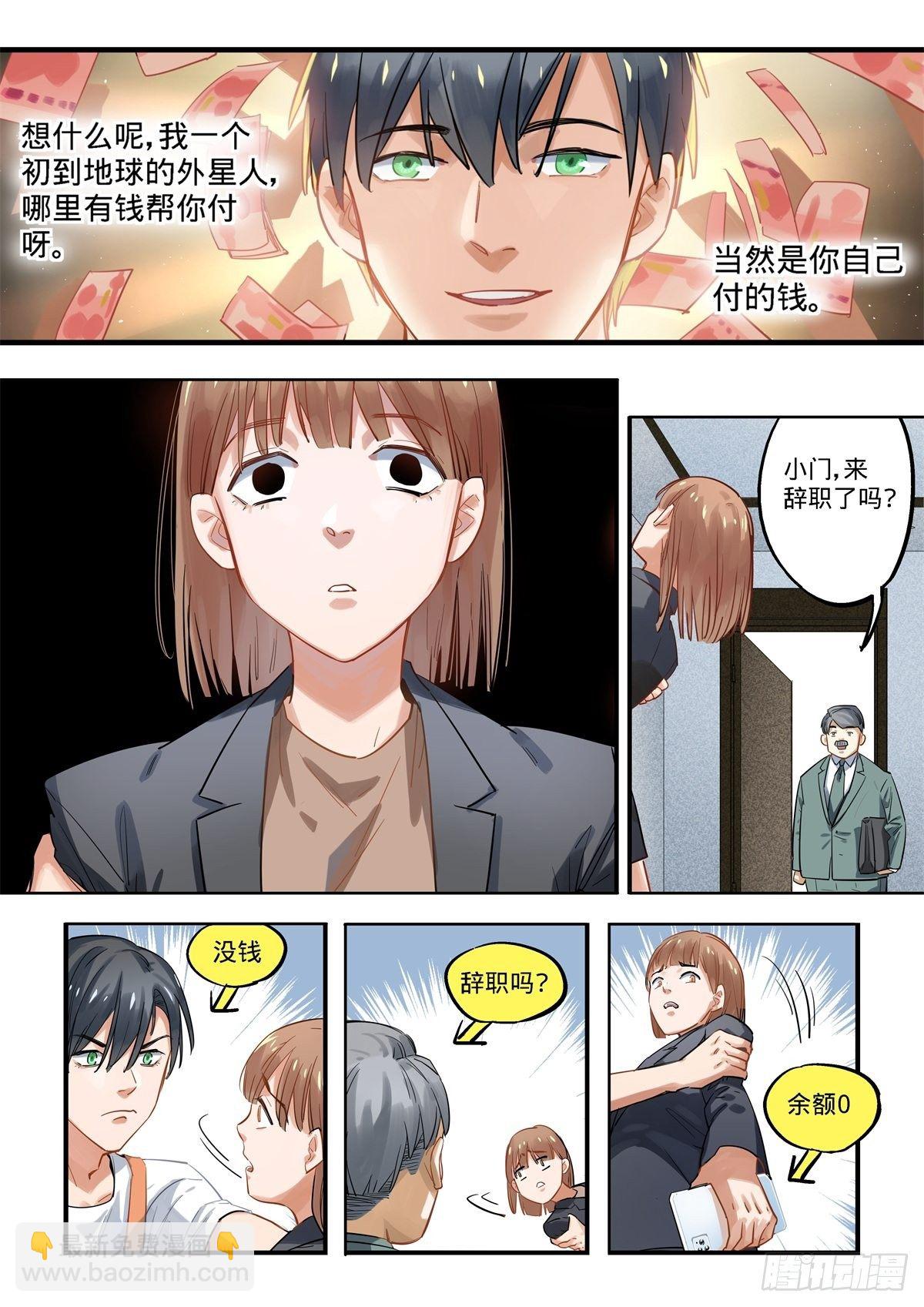 3.残酷的人生物语-第4话