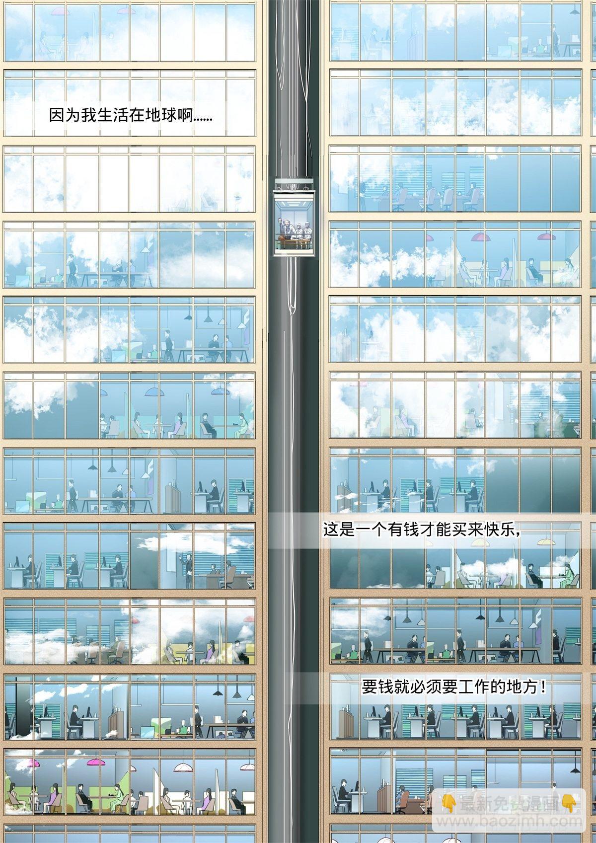 3.残酷的人生物语-第4话