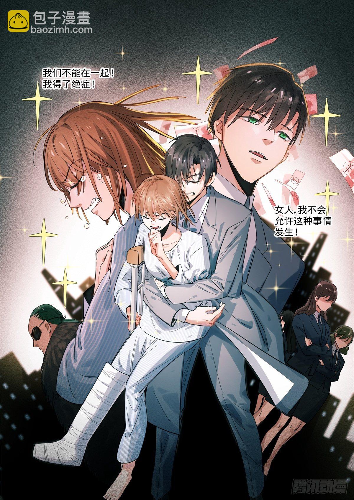 3.残酷的人生物语-第4话