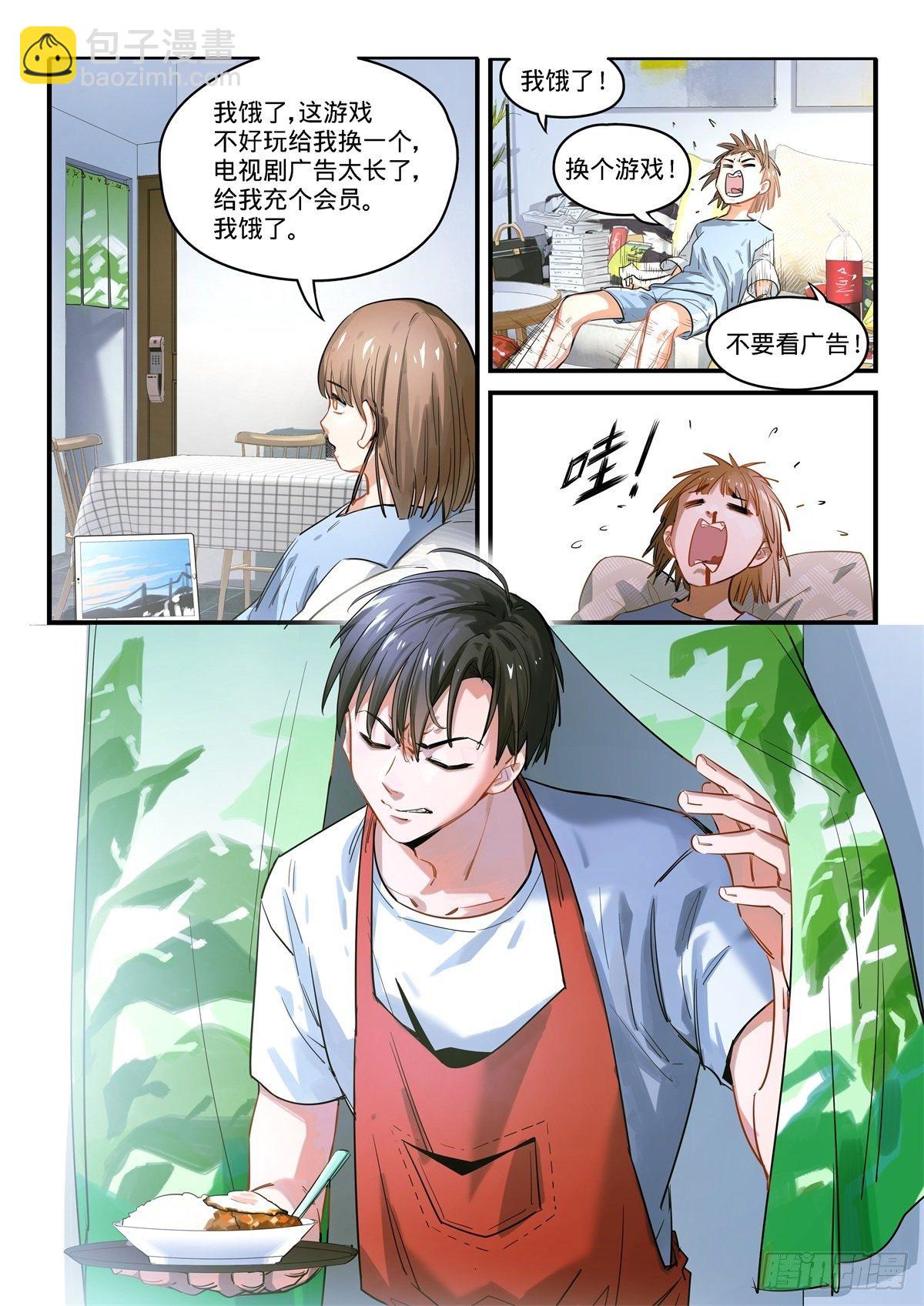 3.残酷的人生物语-第4话