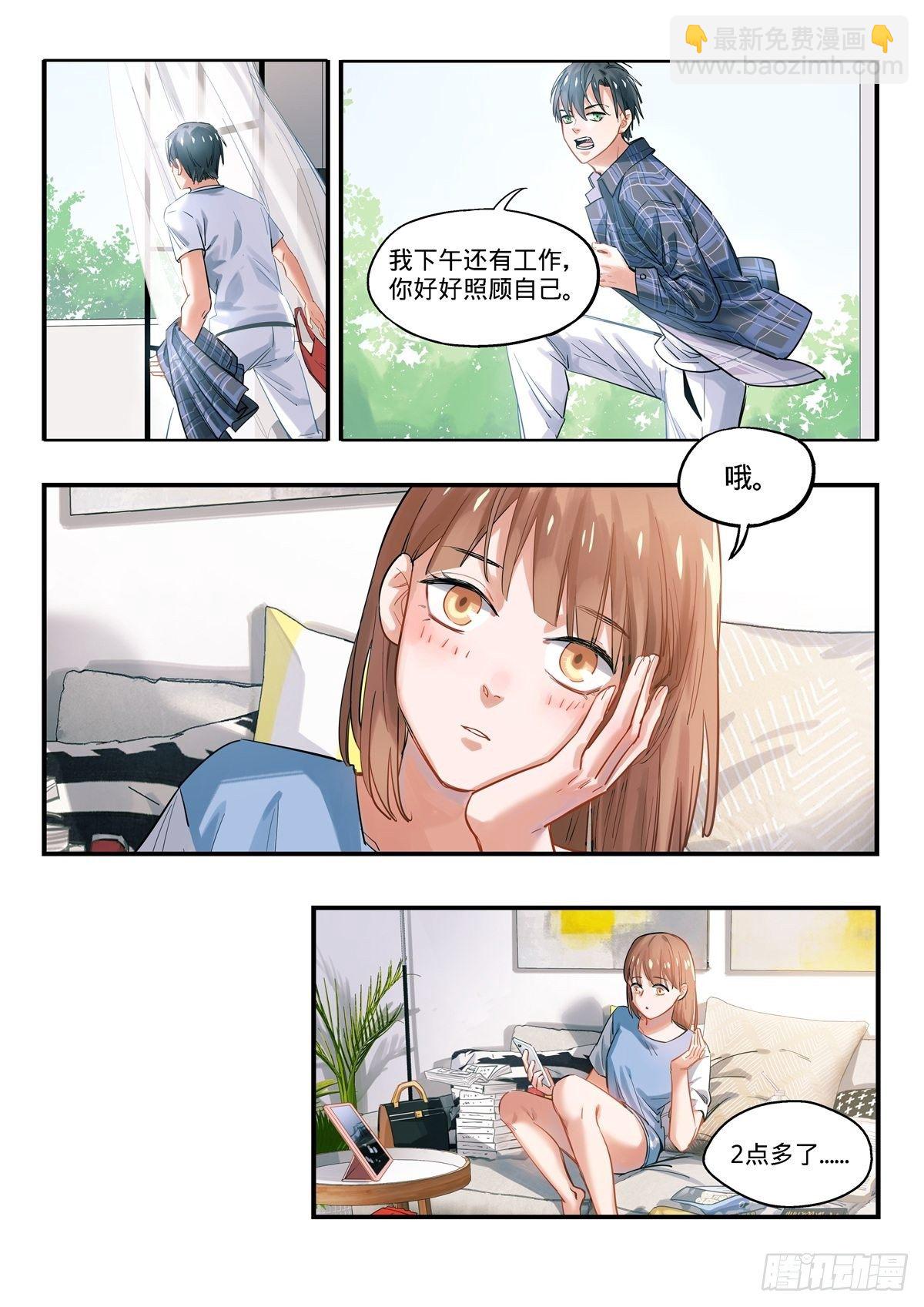 3.残酷的人生物语-第4话