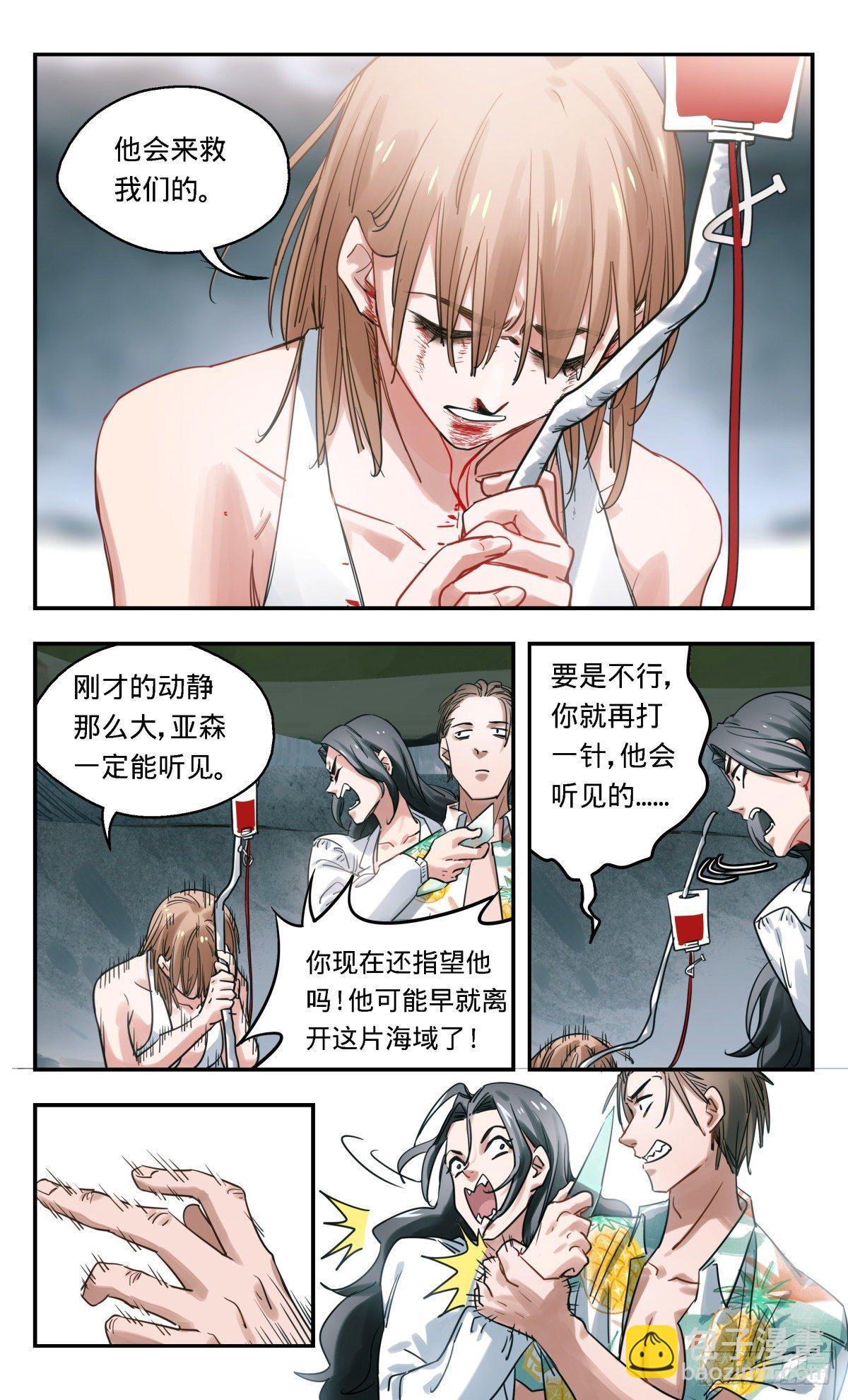 無聊就會死 - 31.試驗場（2） - 1