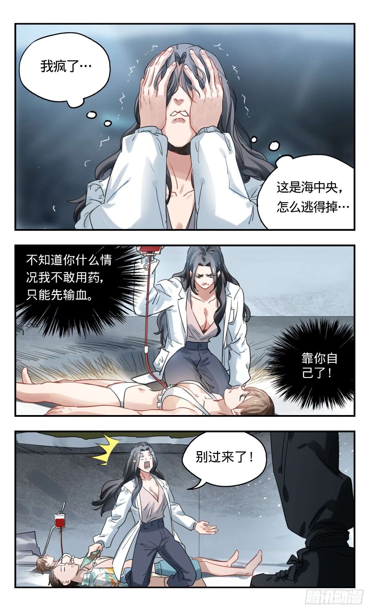 31.试验场（2）-第32话