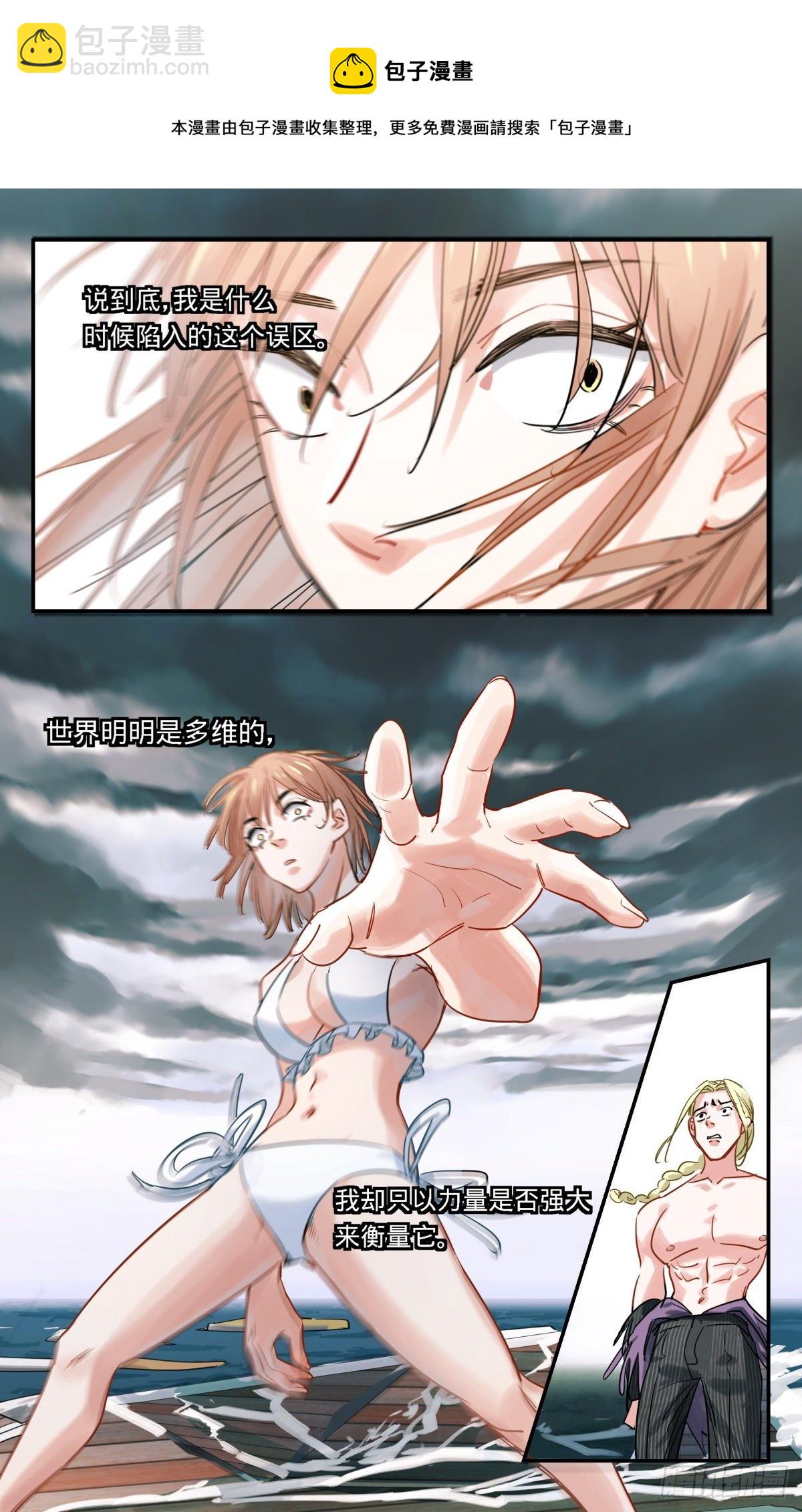 33.我叫阿莫-第34话