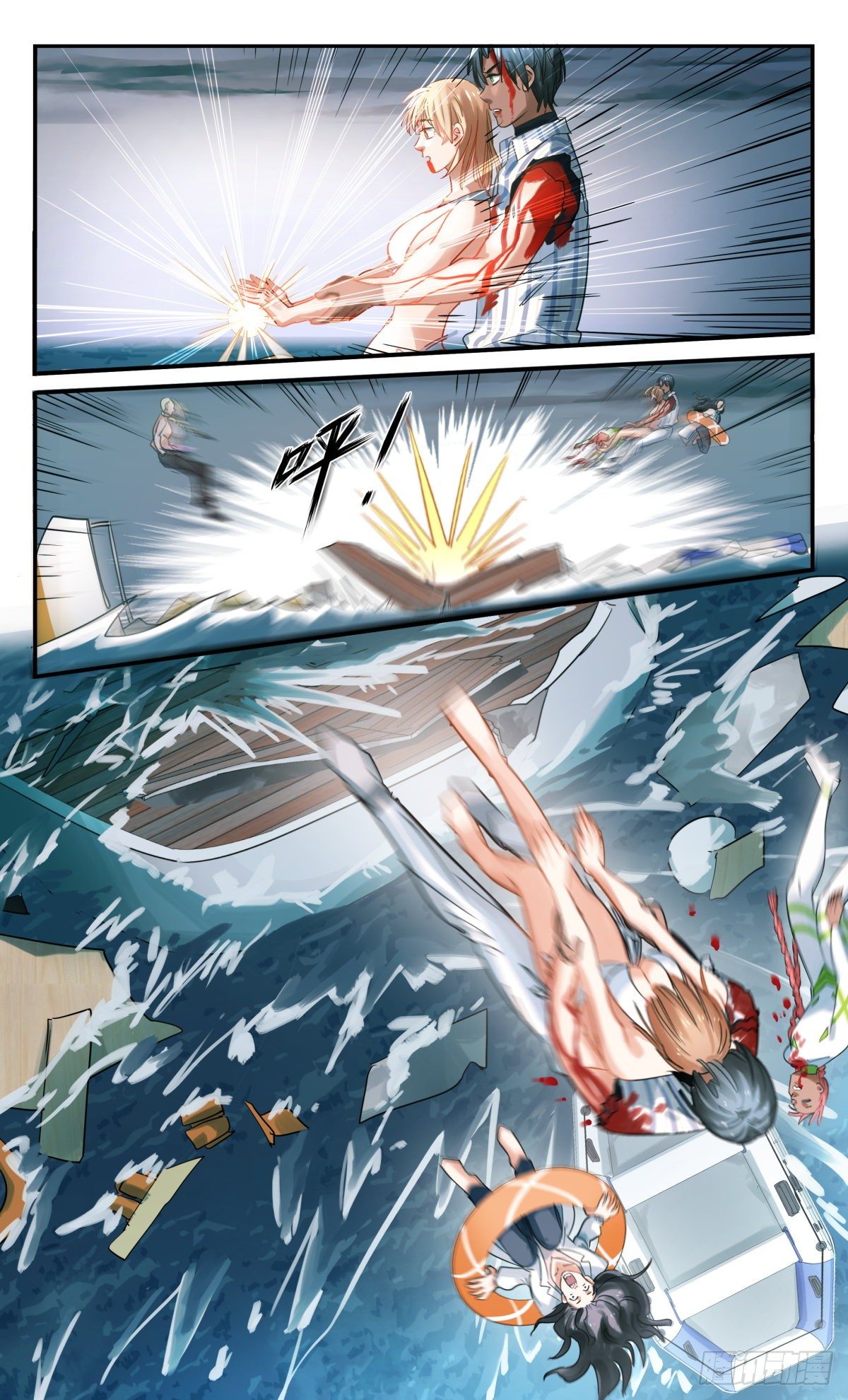 33.我叫阿莫-第34话