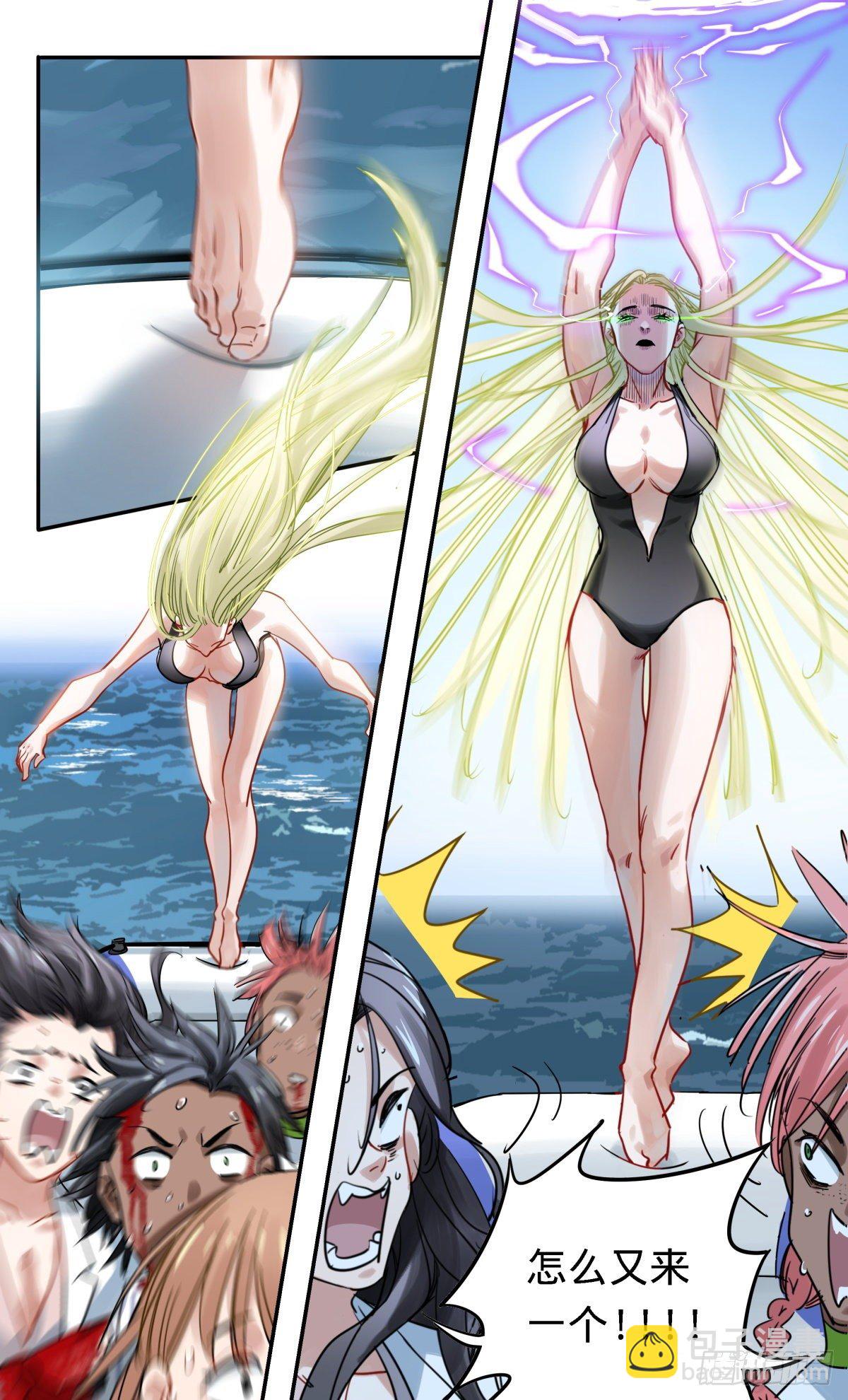 33.我叫阿莫-第34话