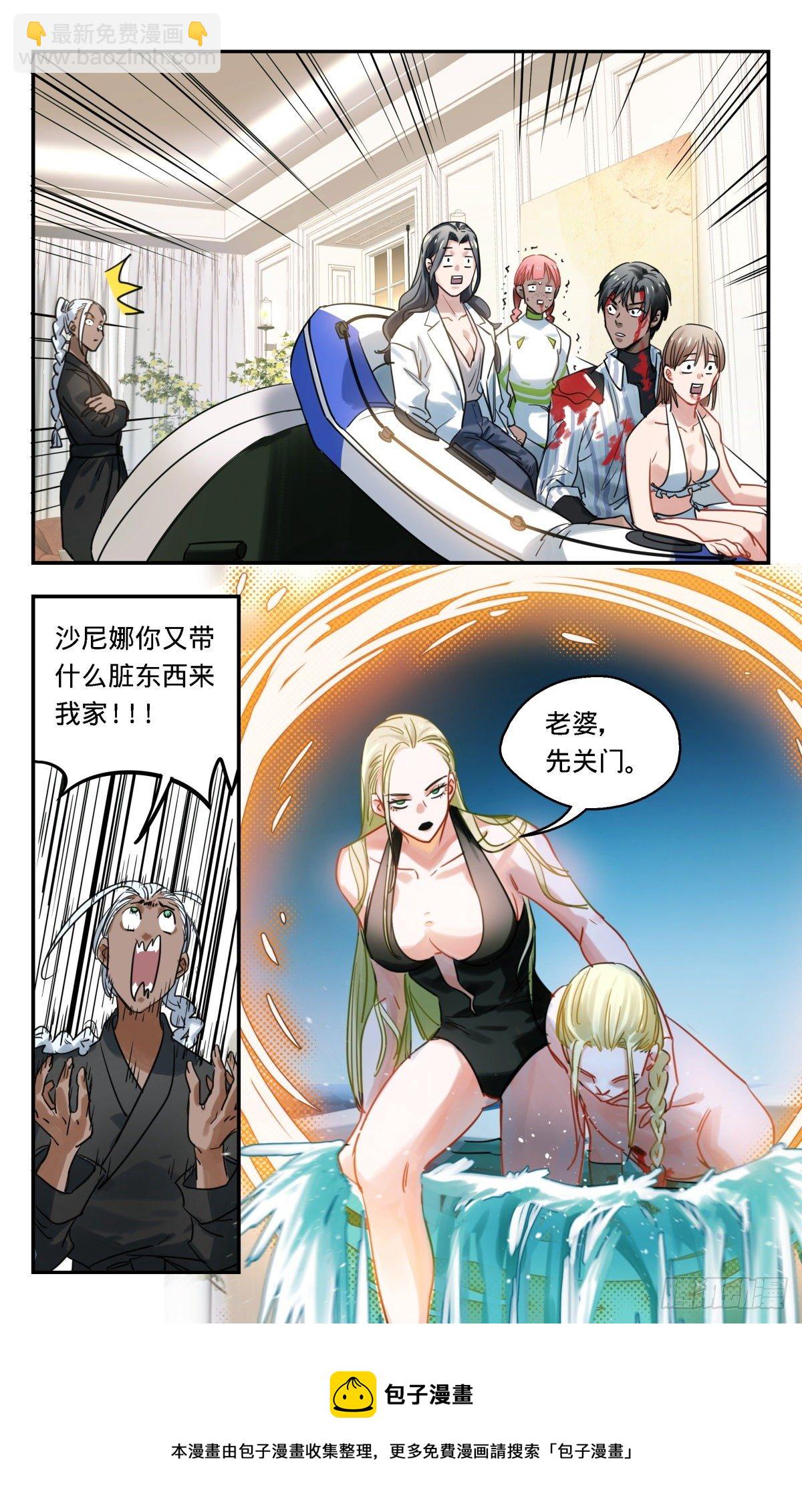 33.我叫阿莫-第34话