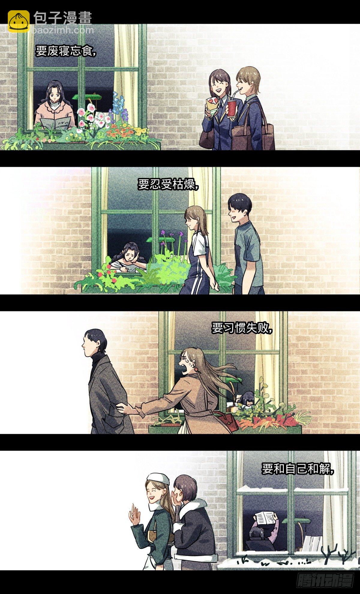 33.我叫阿莫-第34话