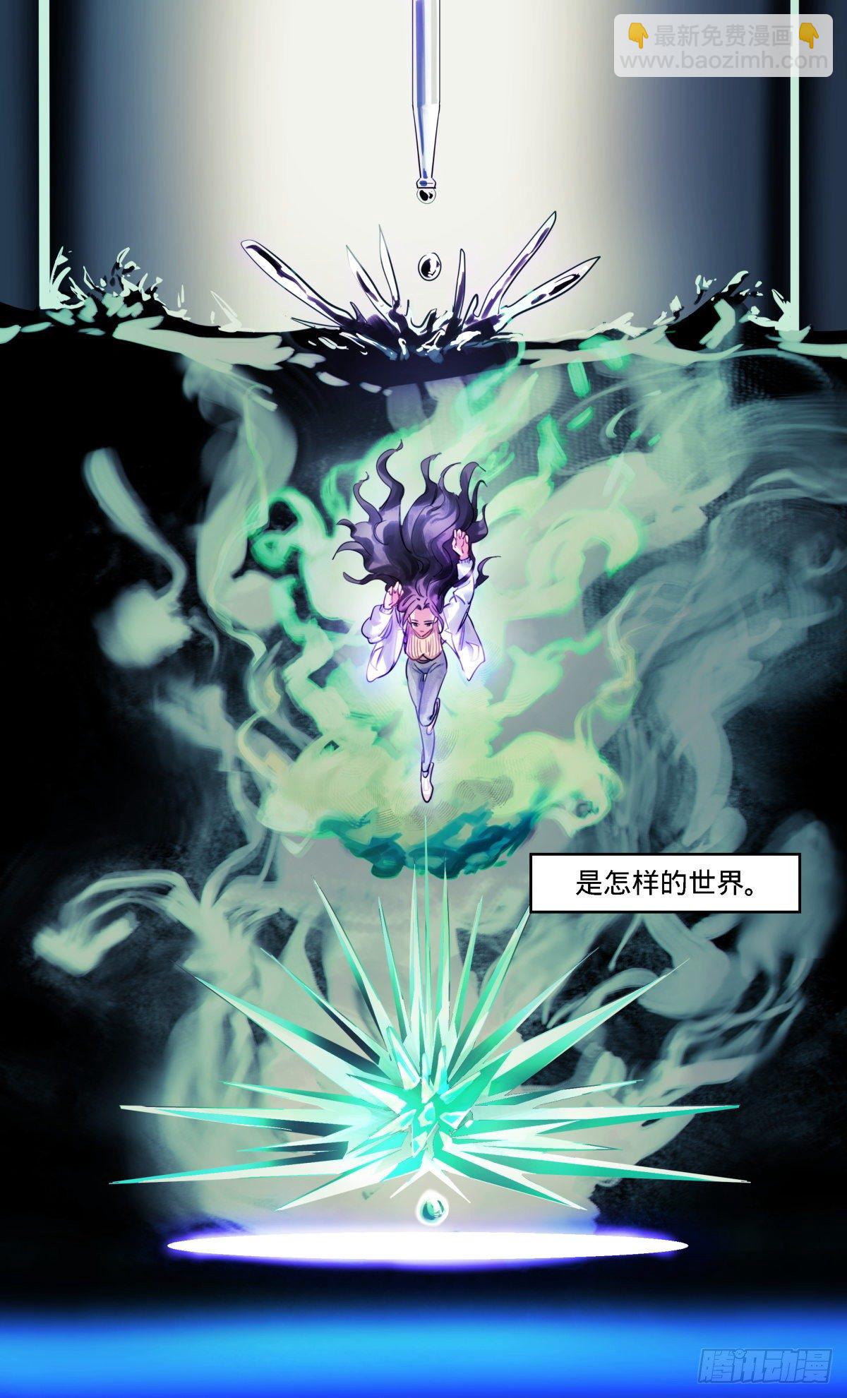 33.我叫阿莫-第34话