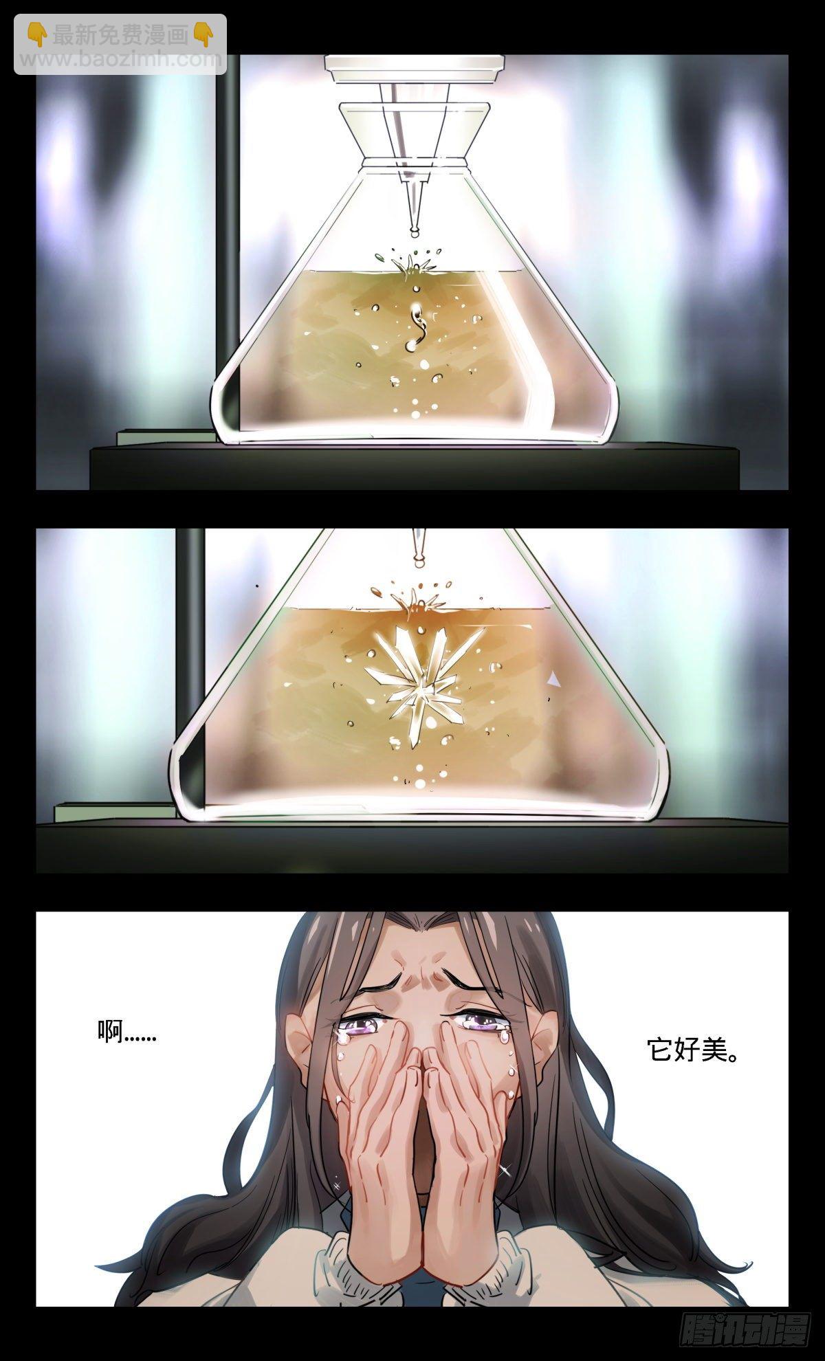 33.我叫阿莫-第34话