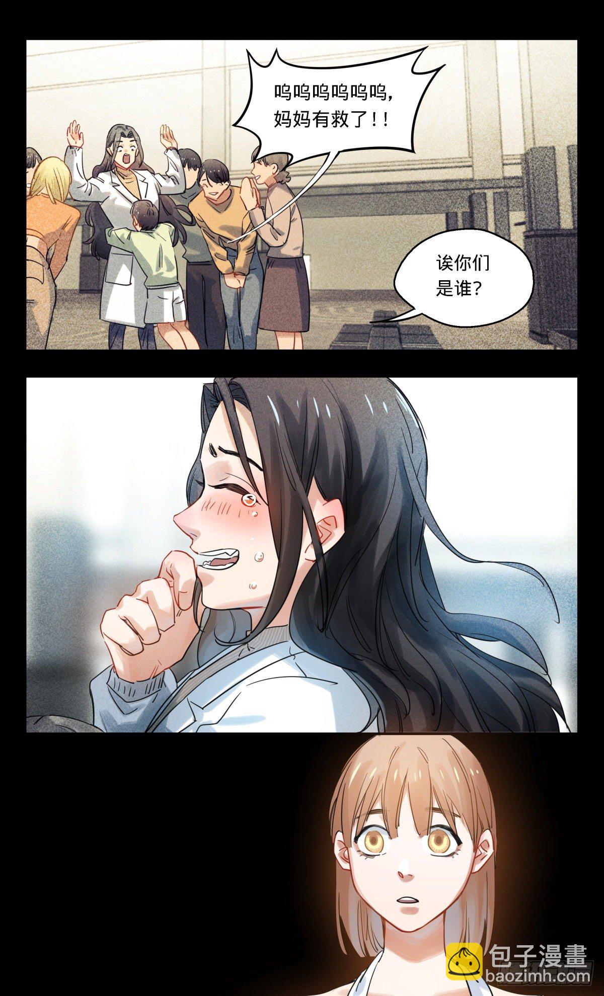 33.我叫阿莫-第34话