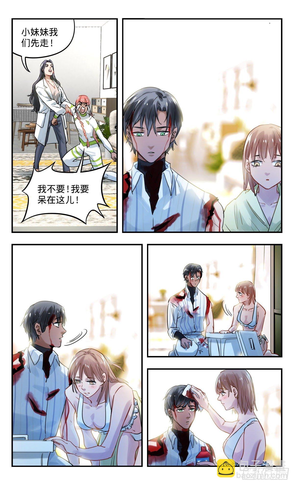 35.真的吗?-第36话