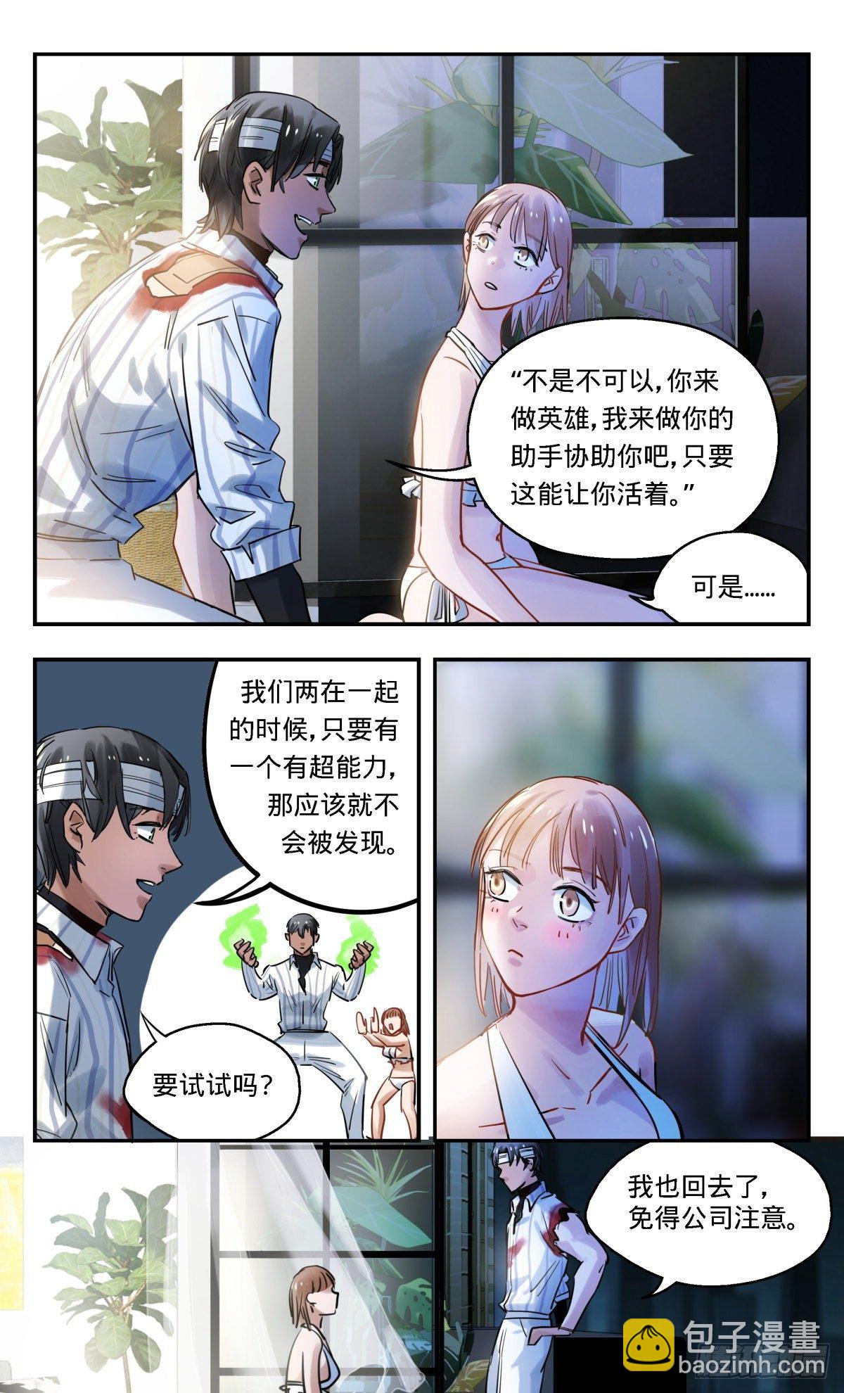 35.真的吗?-第36话