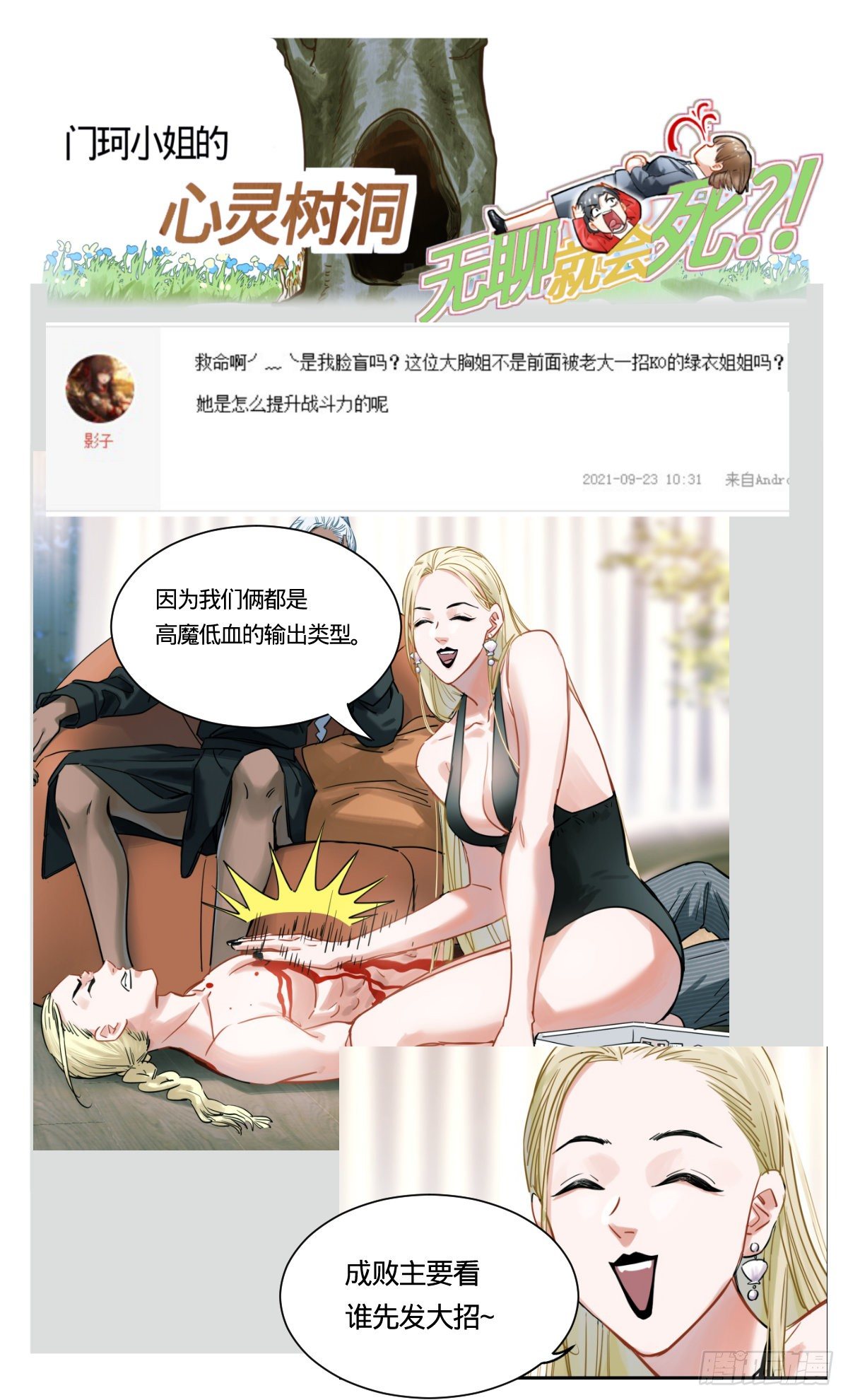 35.真的吗?-第36话