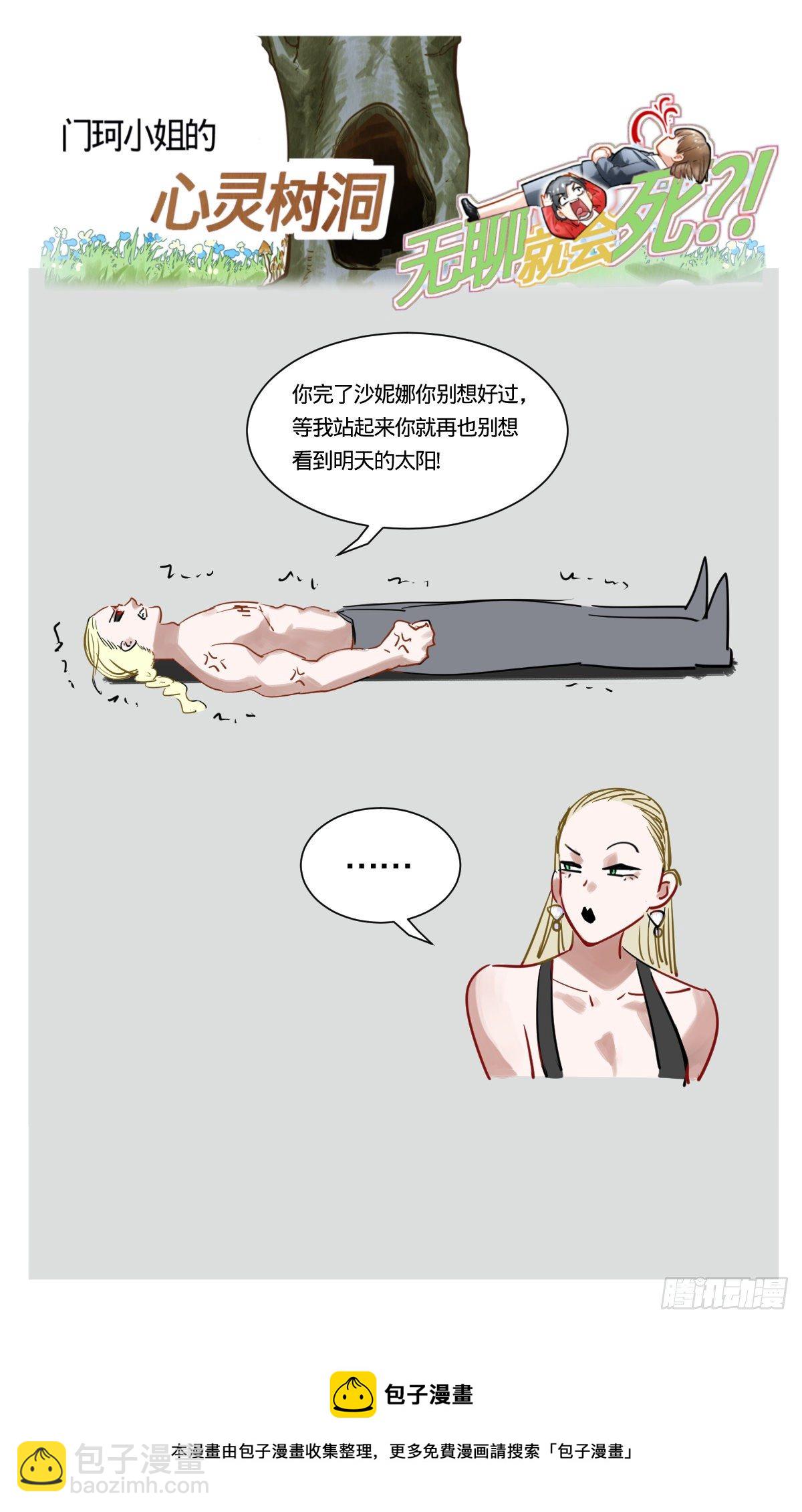 35.真的吗?-第36话