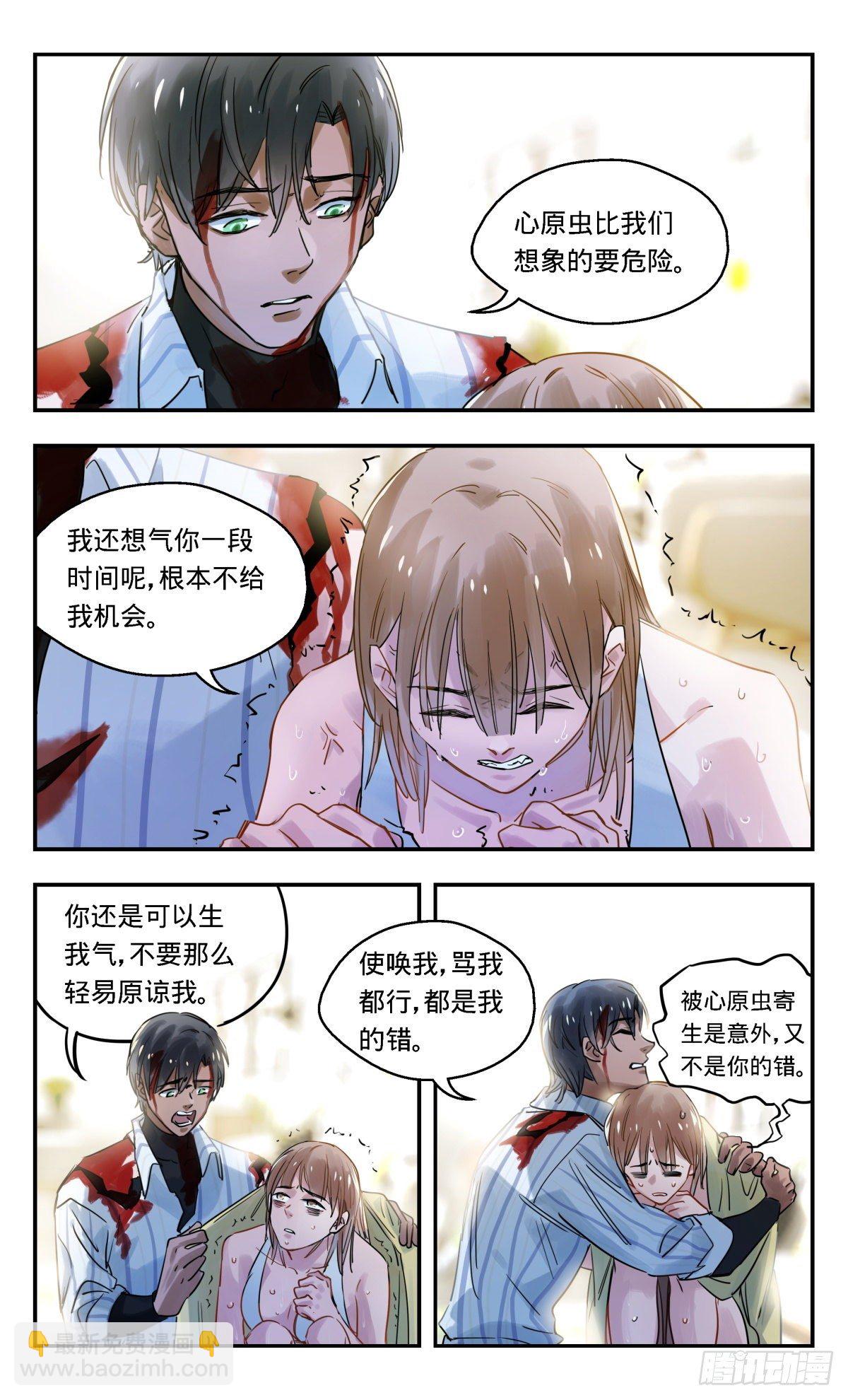 35.真的吗?-第36话