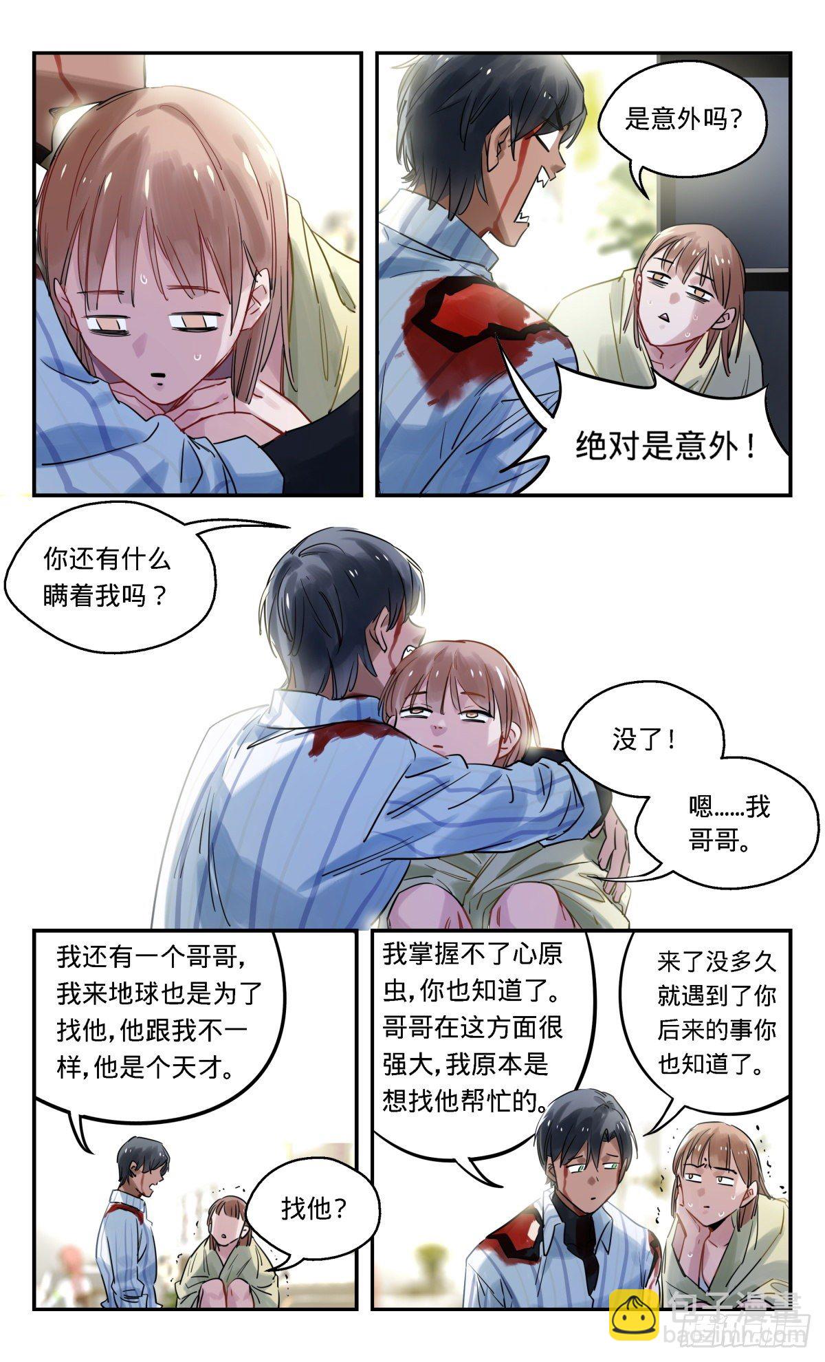 35.真的吗?-第36话