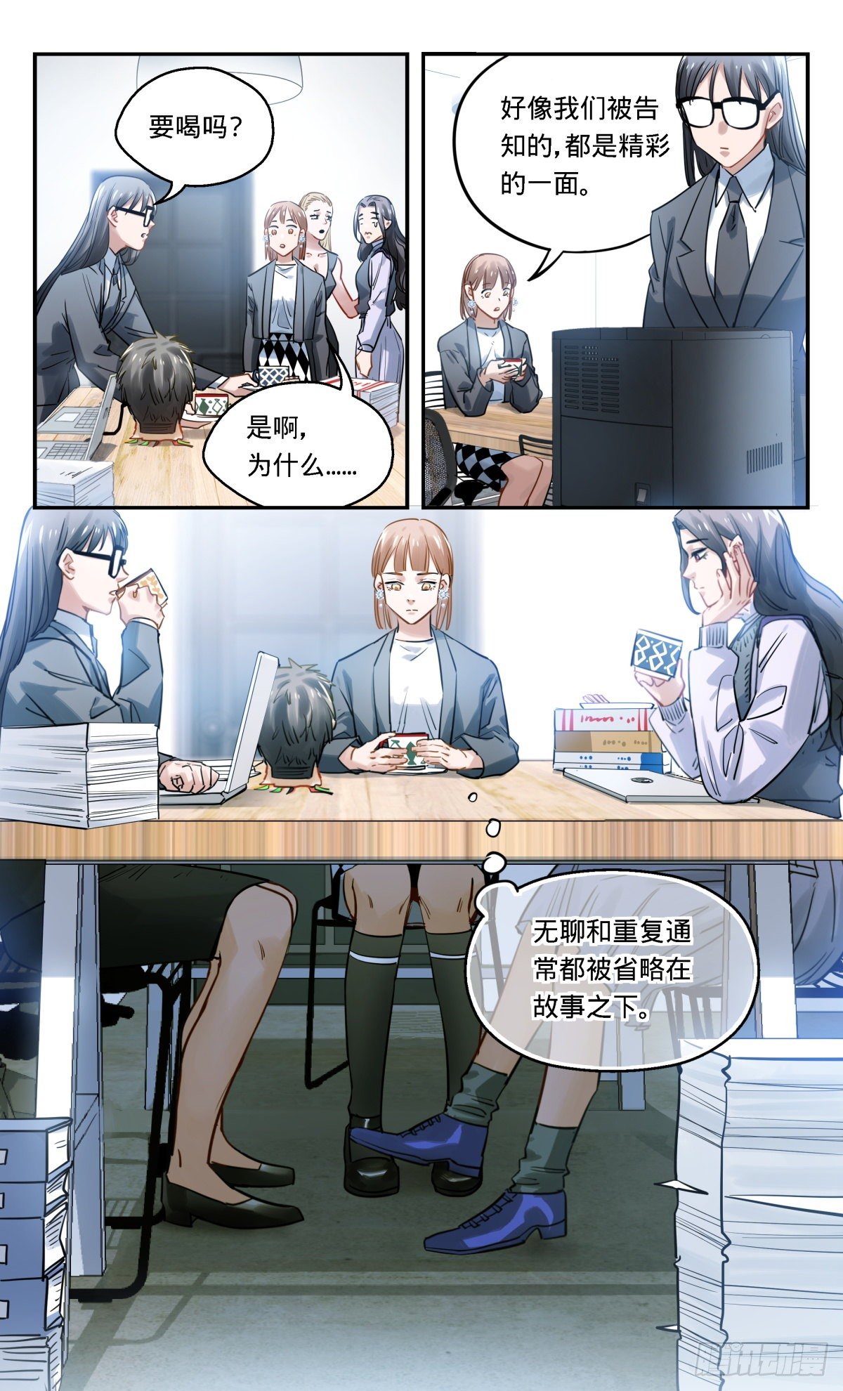 37.办公室里普通的一天-第38话